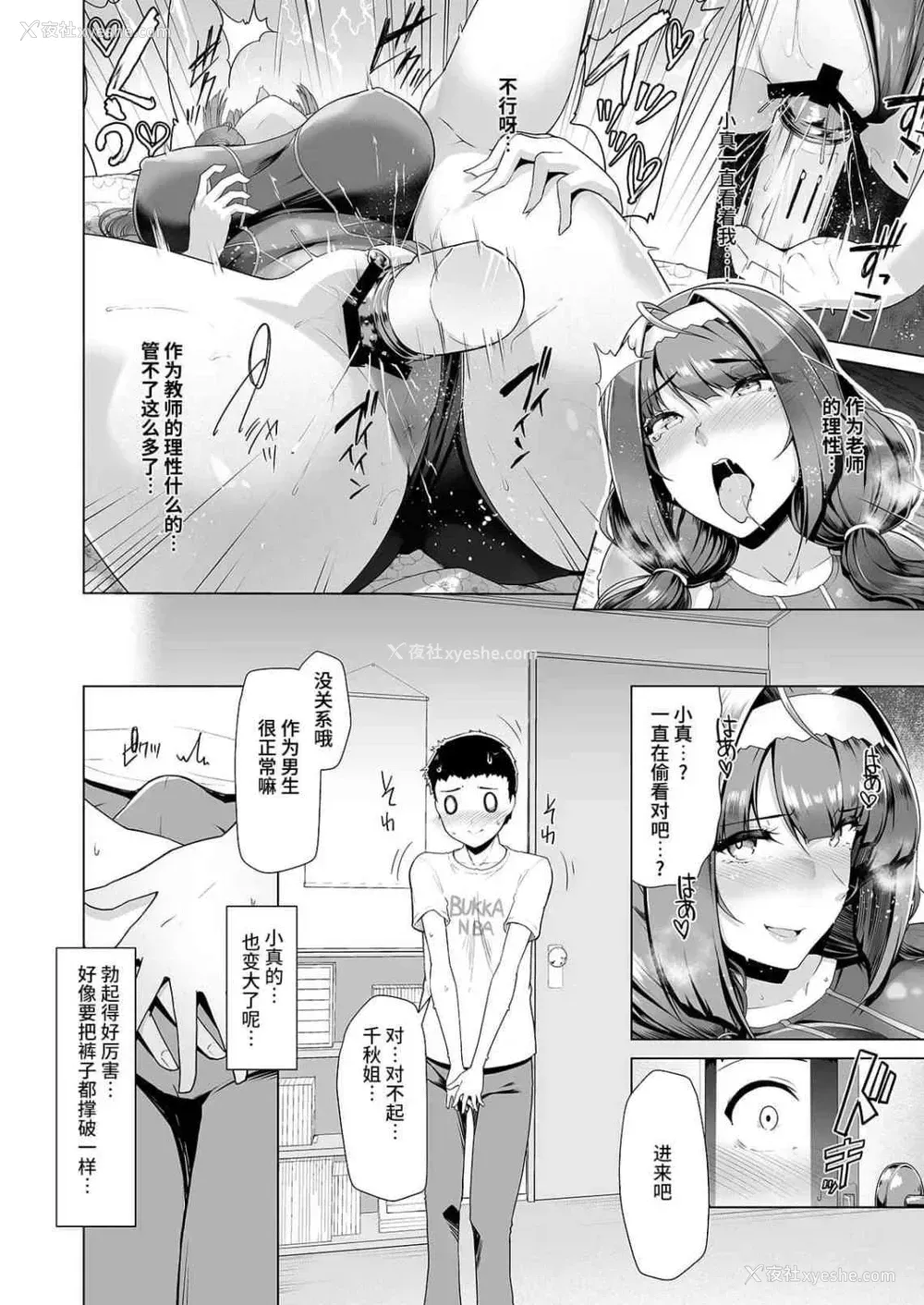 9P - 和学生整天立即做同居性交生活