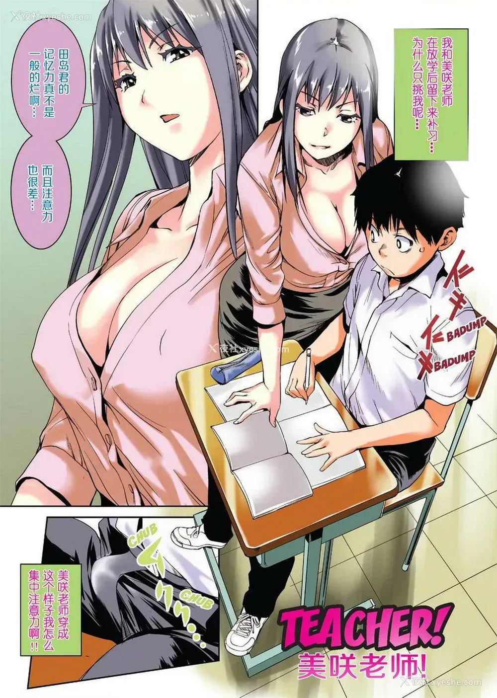 2P - Sweet Ladies