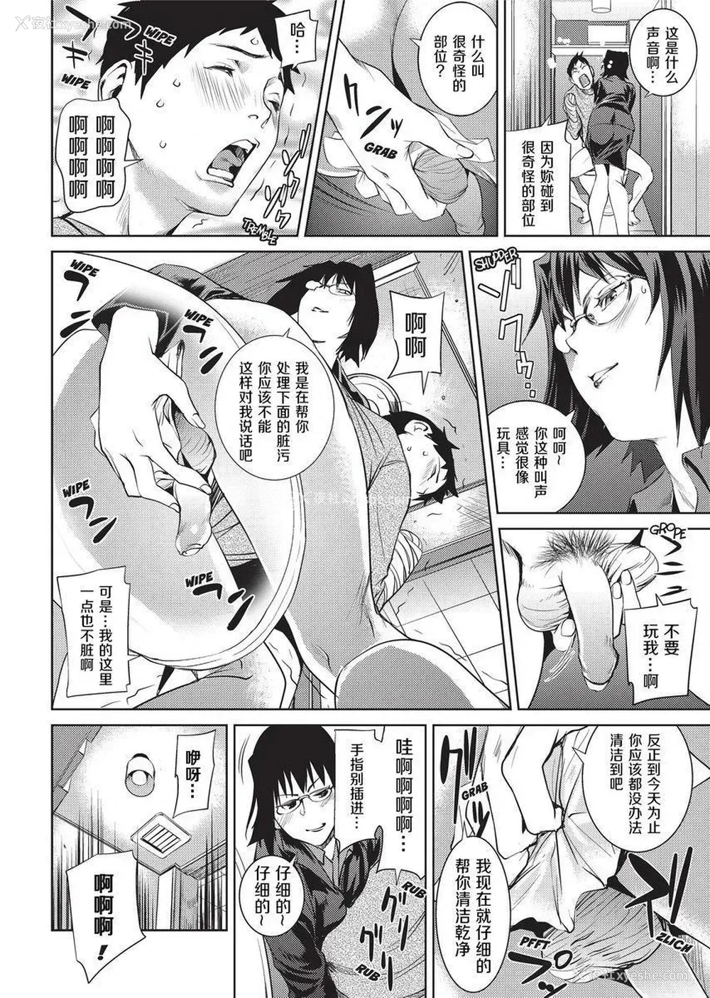 4P - Sweet Ladies