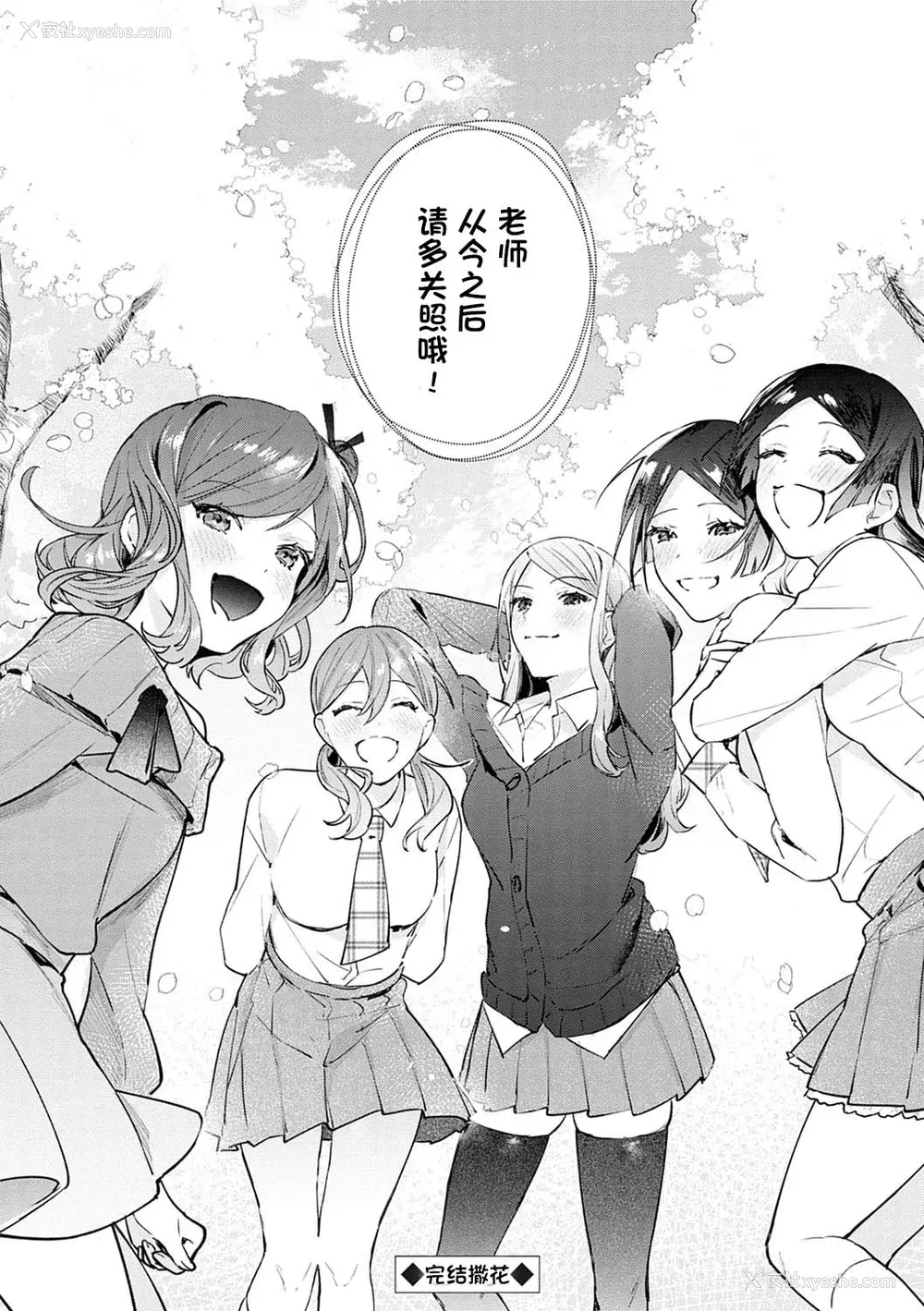 26P - 発情♡あぷろーち 最终话