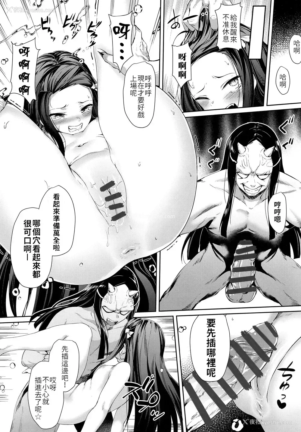 10P - (C96) [Nameless (鬼针草)] もし祢豆子が悪い人に捕まったら… (鬼灭の刃)