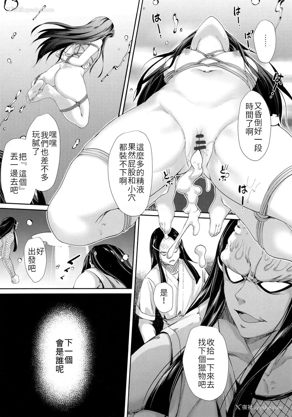 19P - (C96) [Nameless (鬼针草)] もし祢豆子が悪い人に捕まったら… (鬼灭の刃)