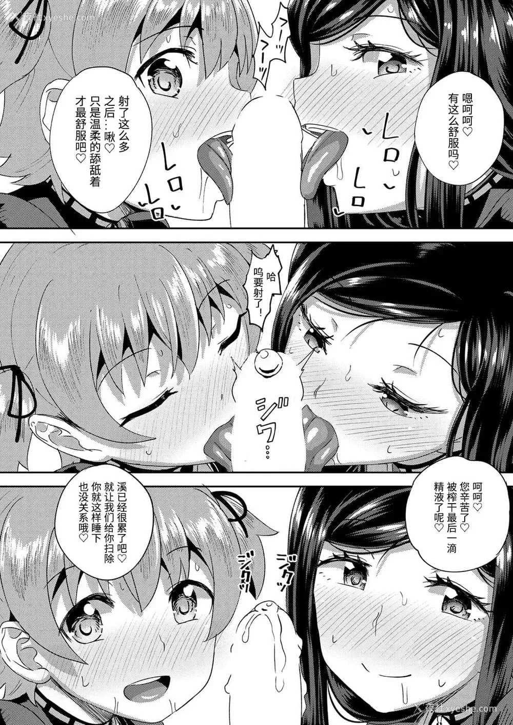 26P - [ぽんこっちゃん] 幼驯染は俺の専属お口メイド3 (COMIC 阿吽 2021年2月号) [中国翻訳] [DL版]