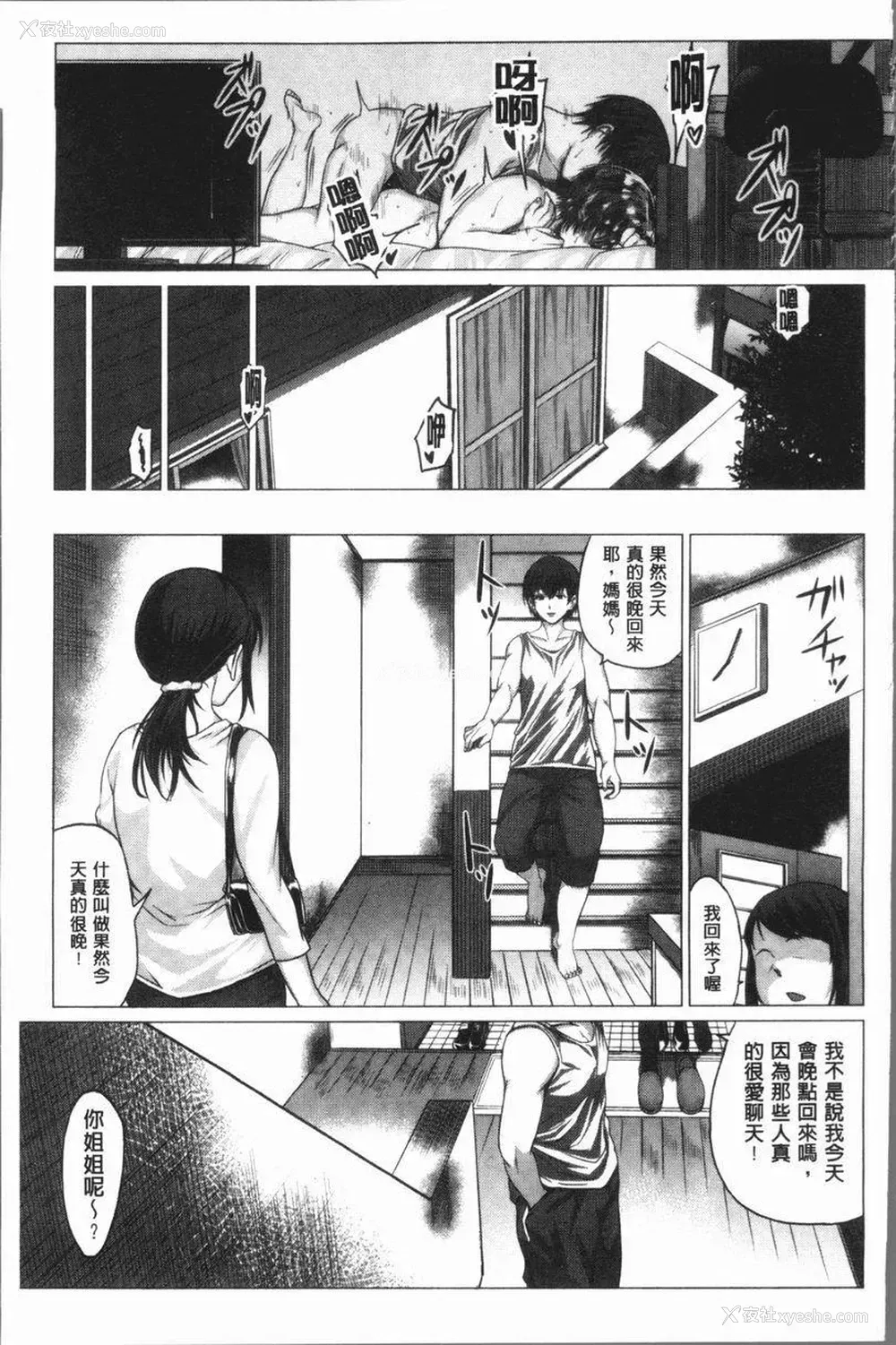 23P - 性欲旺盛！