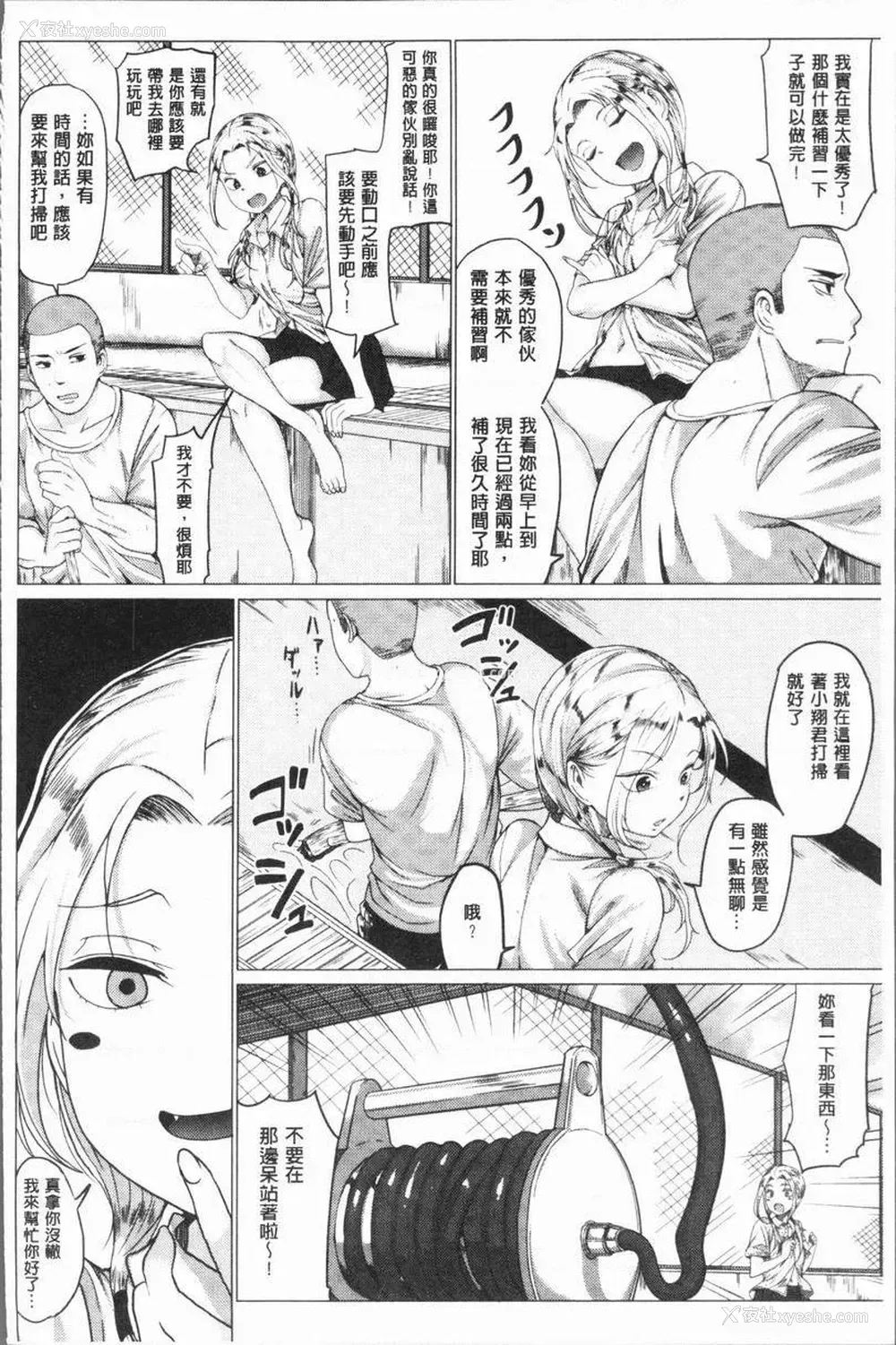 2P - 性欲旺盛！