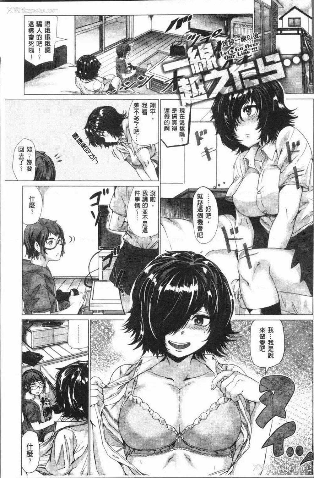 1P - 性欲旺盛！