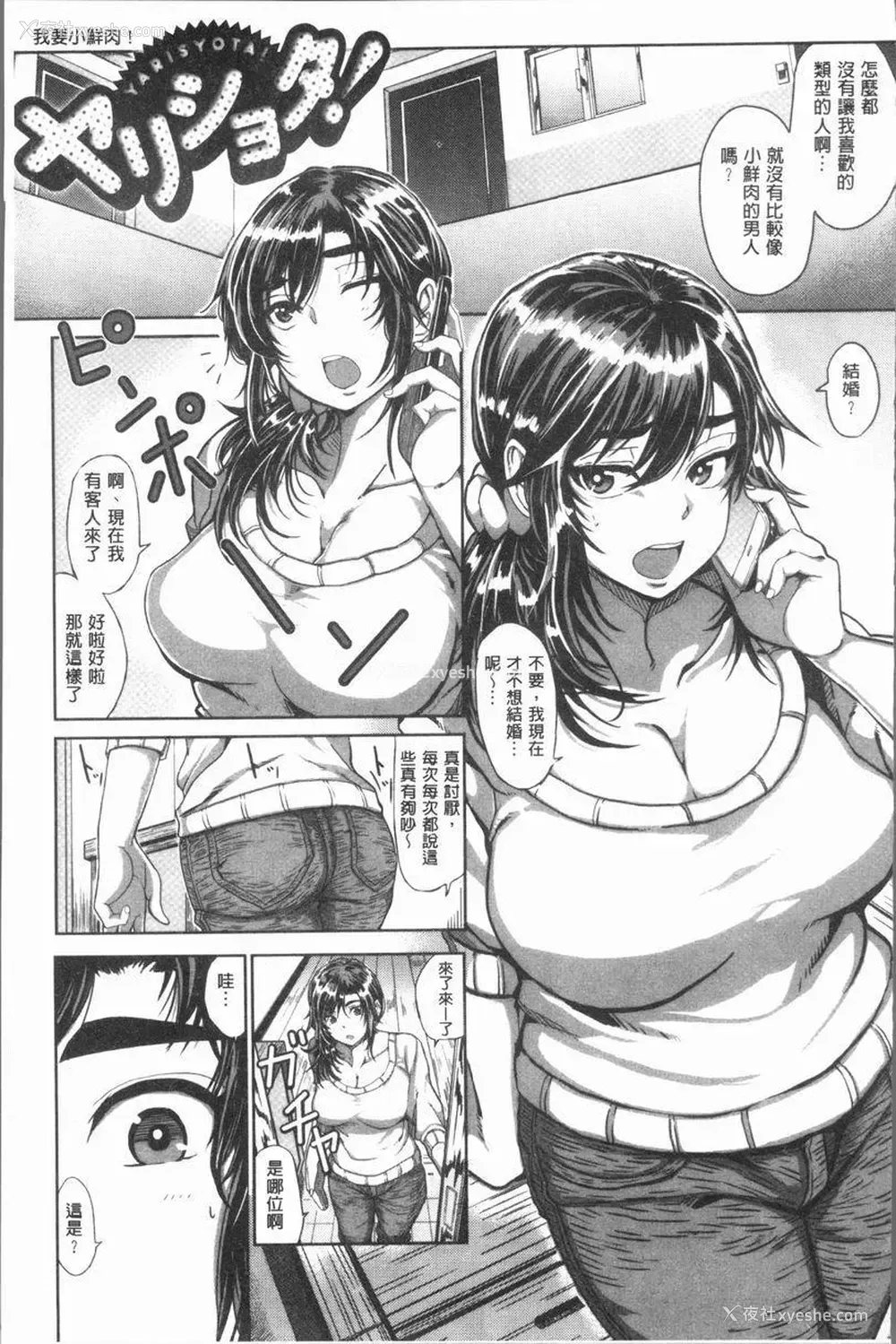 1P - 性欲旺盛！