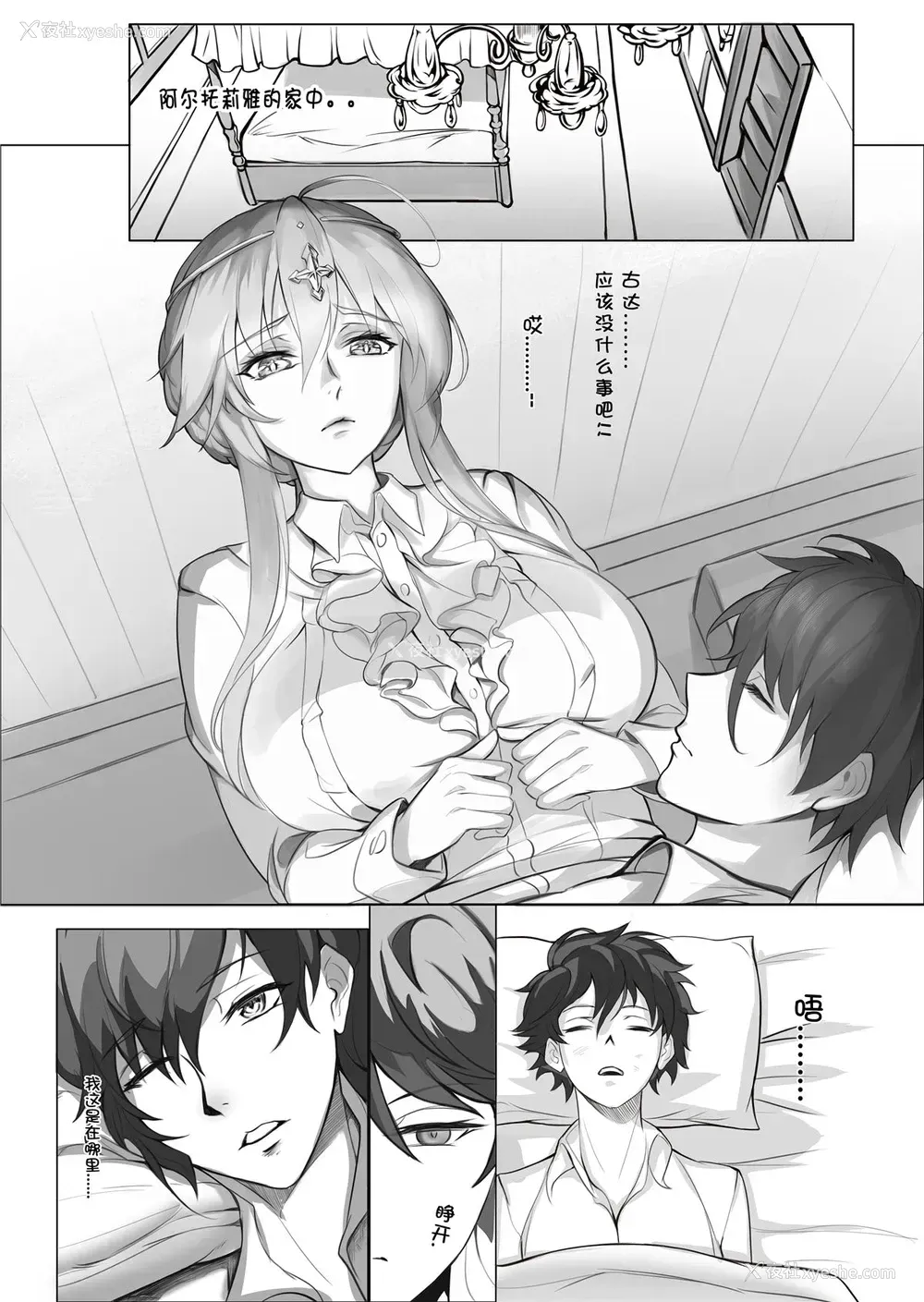 21P - (C95) [Nameless (月の仙人丿)] 教师体験 (Fate/Grand Order) [中国翻訳] [无修正]