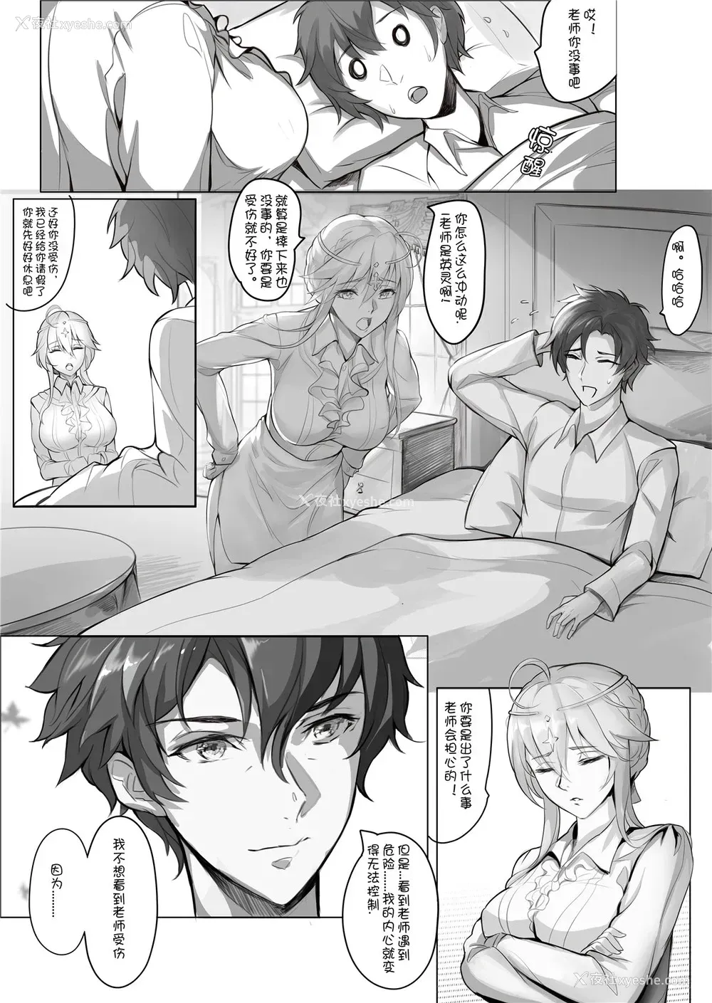 22P - (C95) [Nameless (月の仙人丿)] 教师体験 (Fate/Grand Order) [中国翻訳] [无修正]