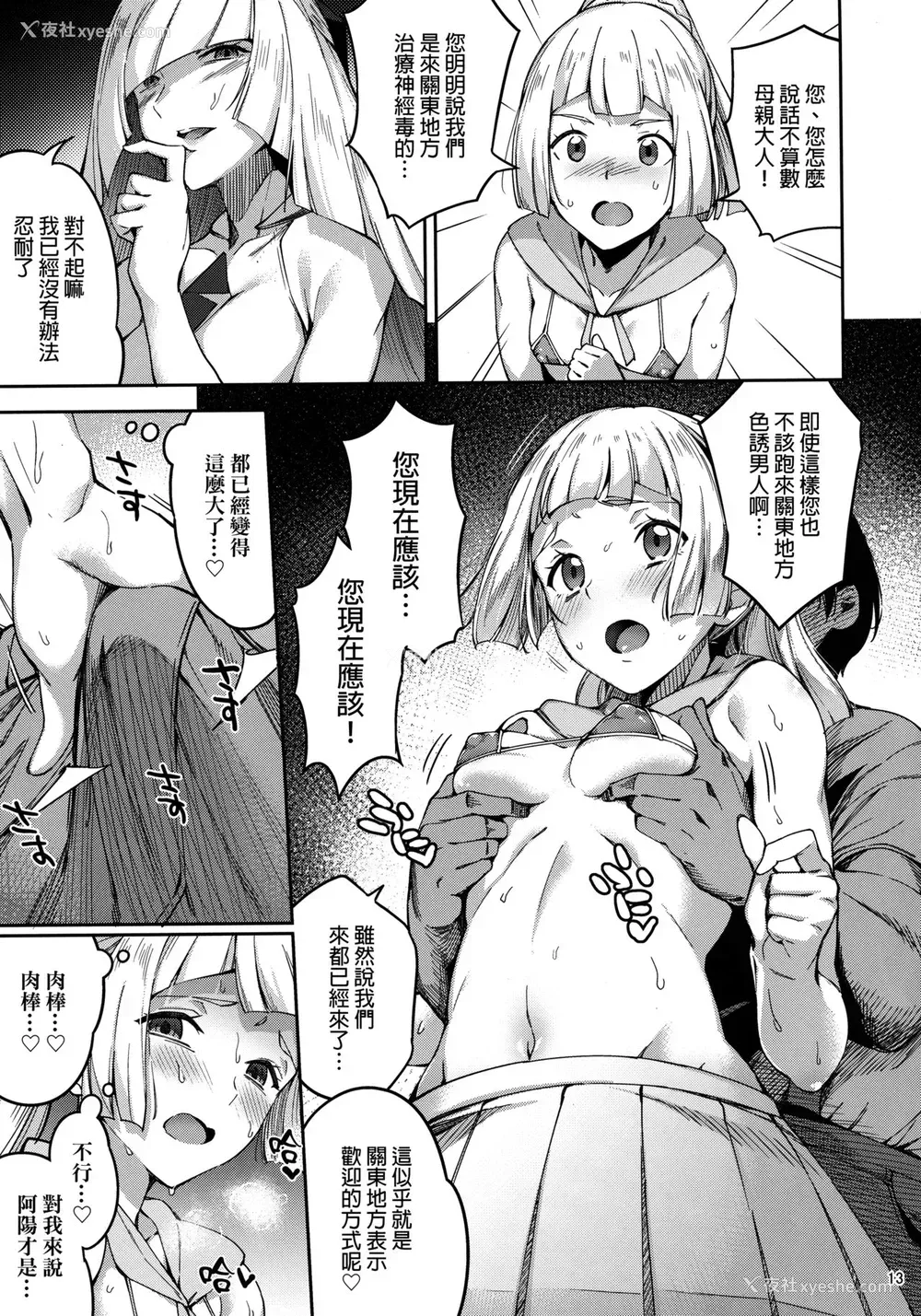 12P - ウルトラビーストなんてなかった2