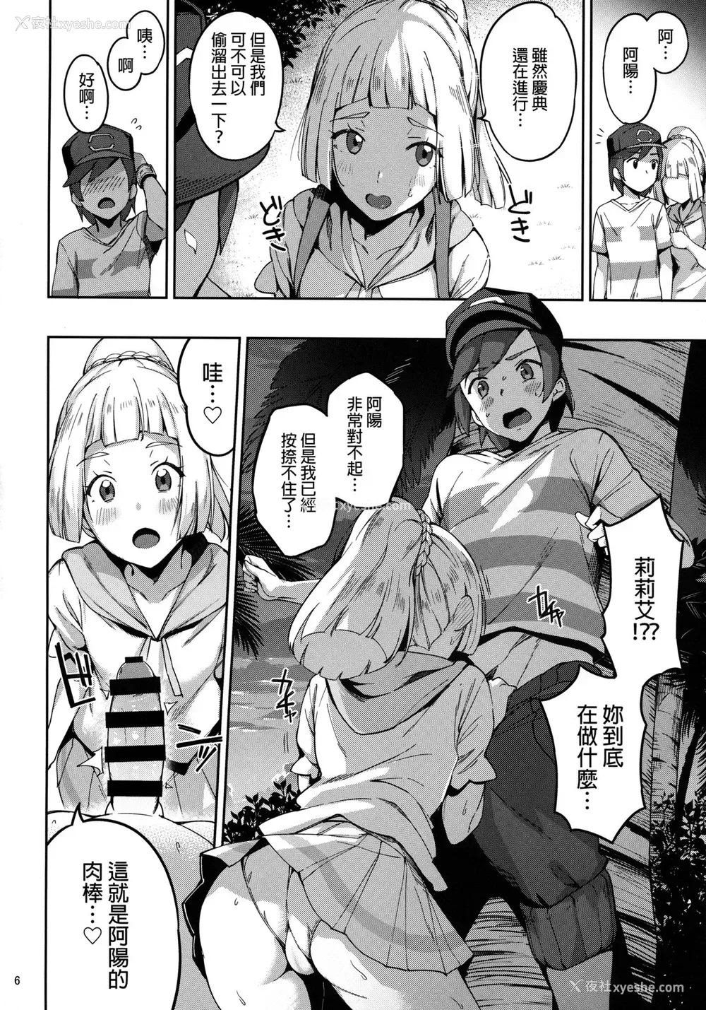 5P - ウルトラビーストなんてなかった2