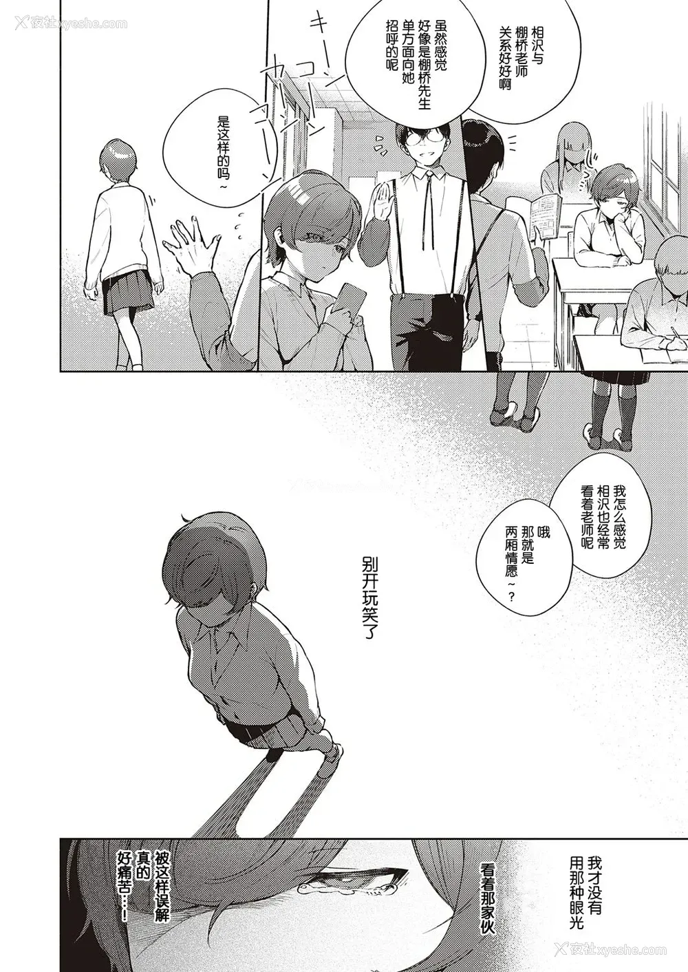 9P - 花が再び咲くころに