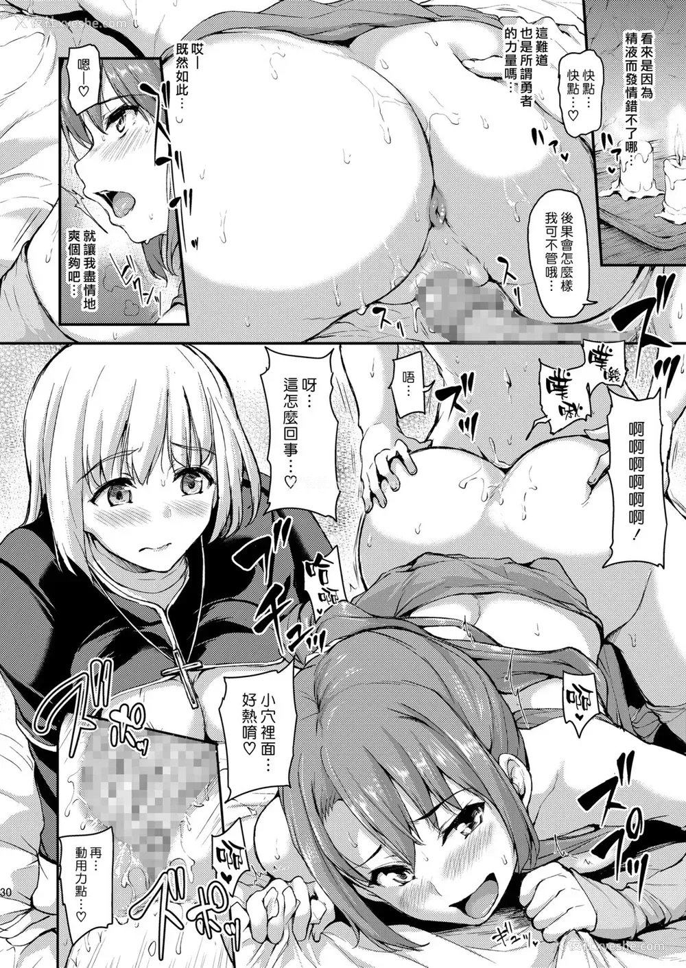 28P - 异世界ハーレム物语