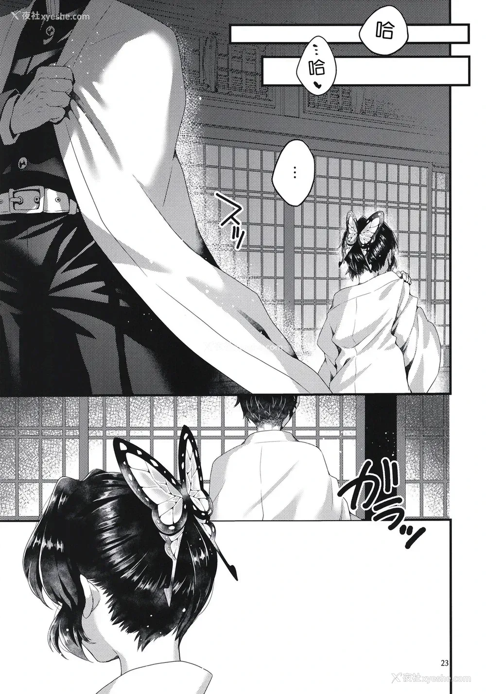 23P - (秋叶原超同人祭) [RedDelicious (Sha)] 蝶屋敷へようこそ (鬼灭の刃) [中国翻訳]