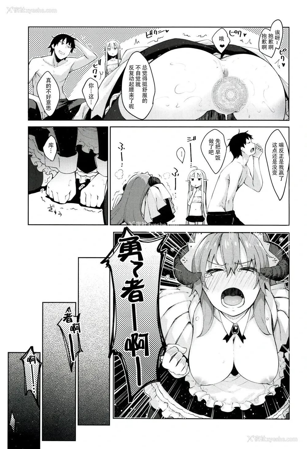 13P - 异世界来たので魔法をスケベな事に利用しようと思うIII