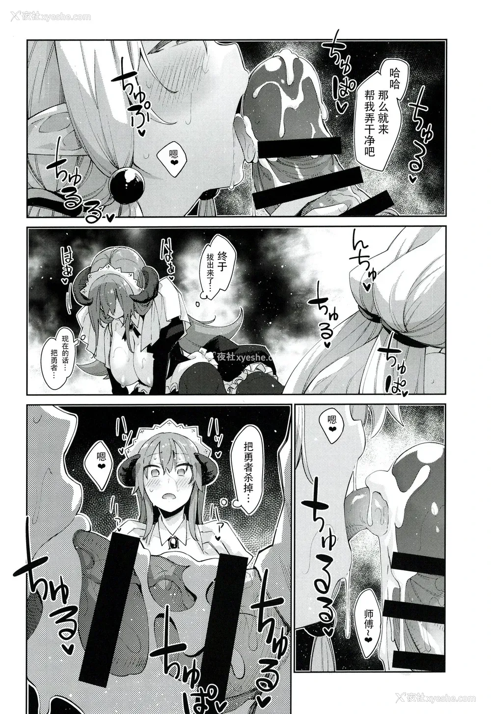 24P - 异世界来たので魔法をスケベな事に利用しようと思うIII