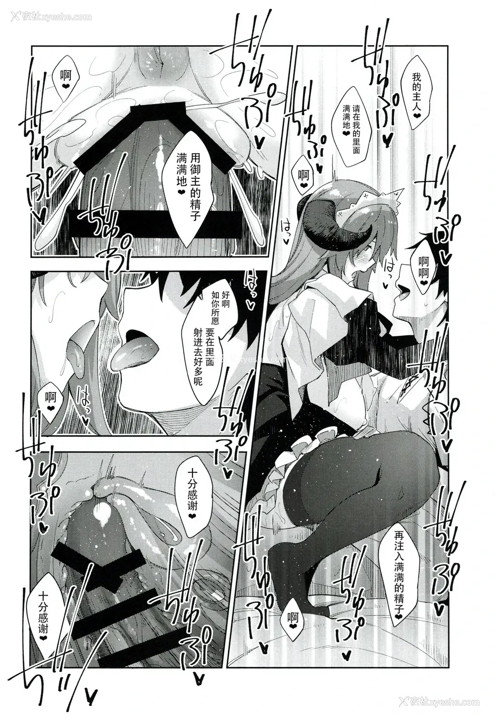 30P - 异世界来たので魔法をスケベな事に利用しようと思うIII