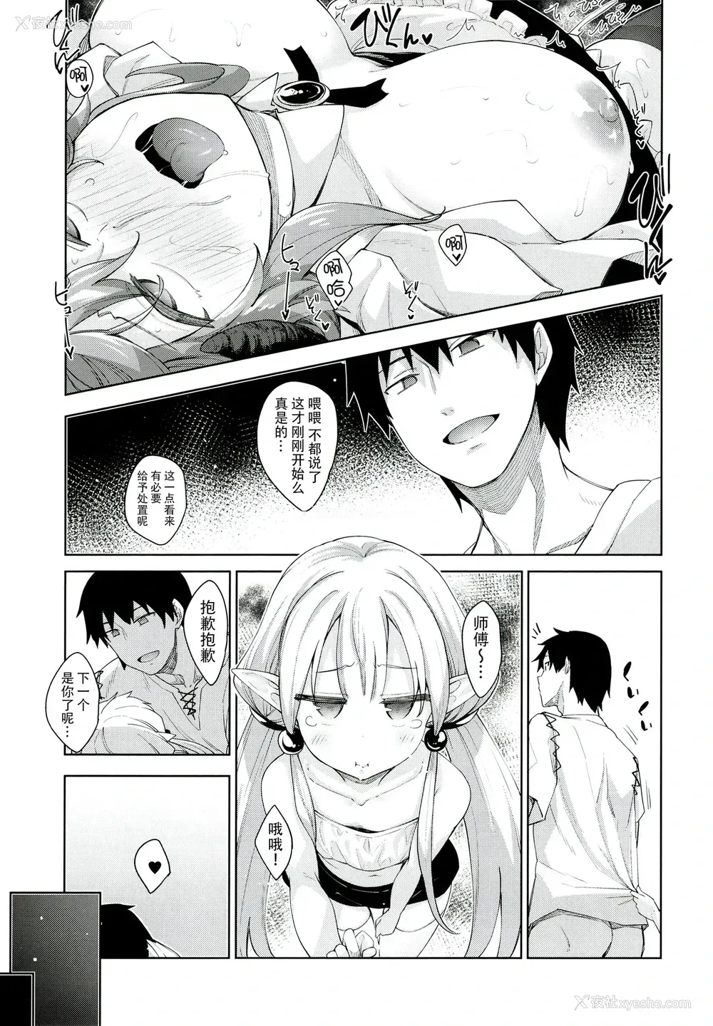 33P - 异世界来たので魔法をスケベな事に利用しようと思うIII