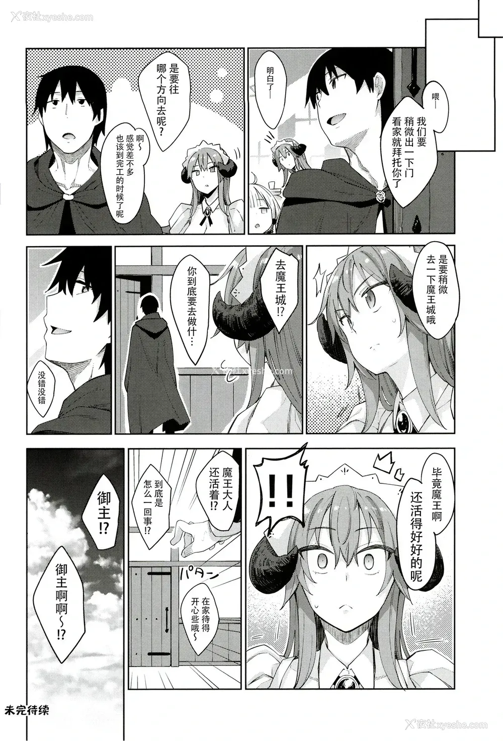 34P - 异世界来たので魔法をスケベな事に利用しようと思うIII