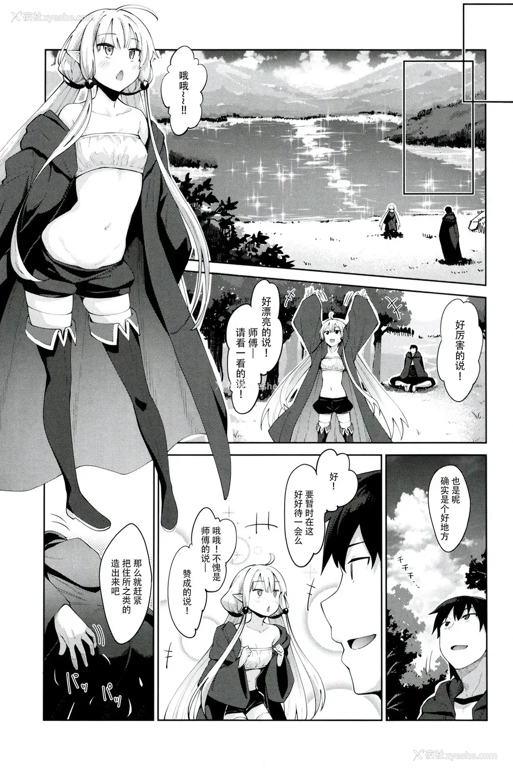 5P - 异世界来たので魔法をスケベな事に利用しようと思うIII