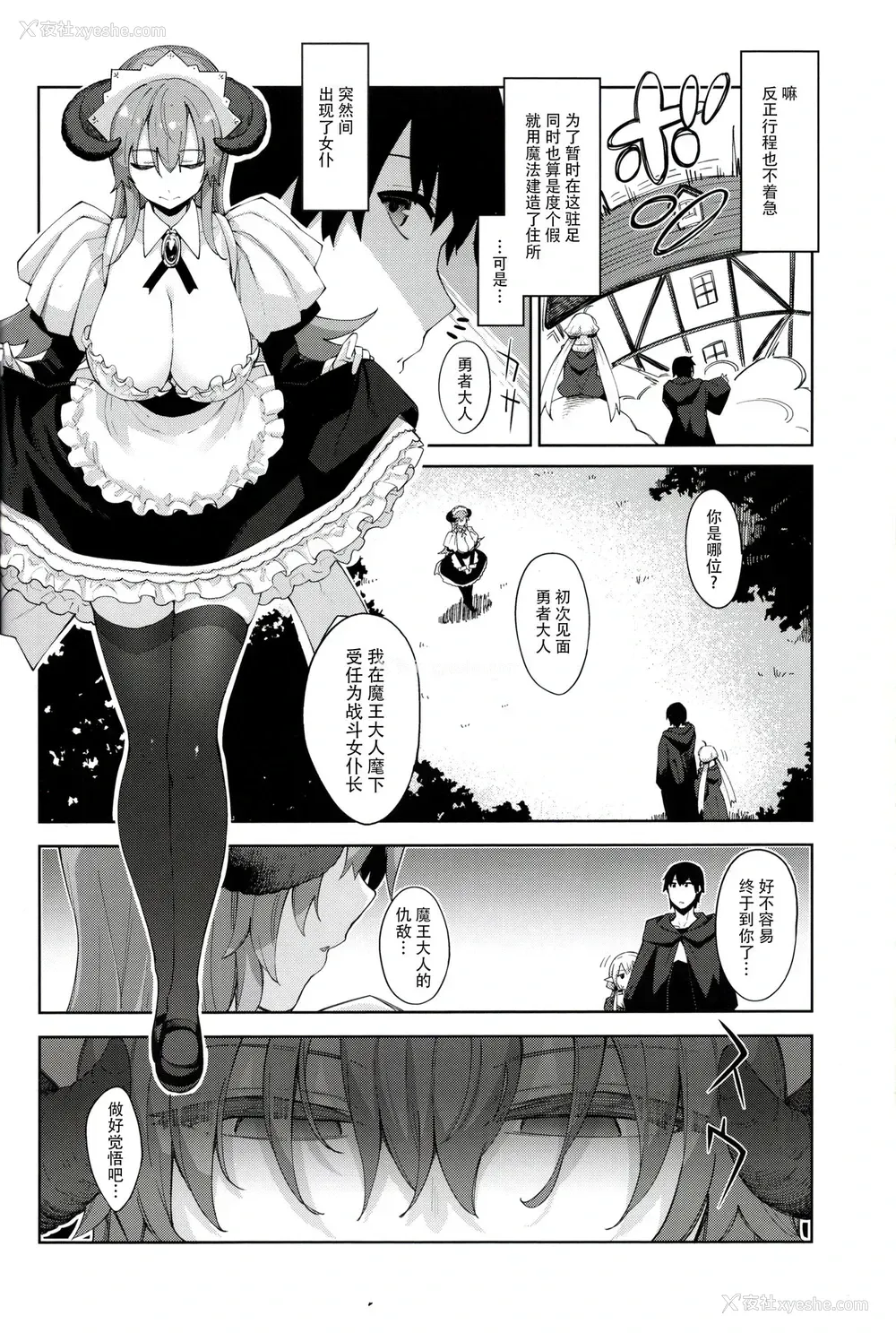 6P - 异世界来たので魔法をスケベな事に利用しようと思うIII