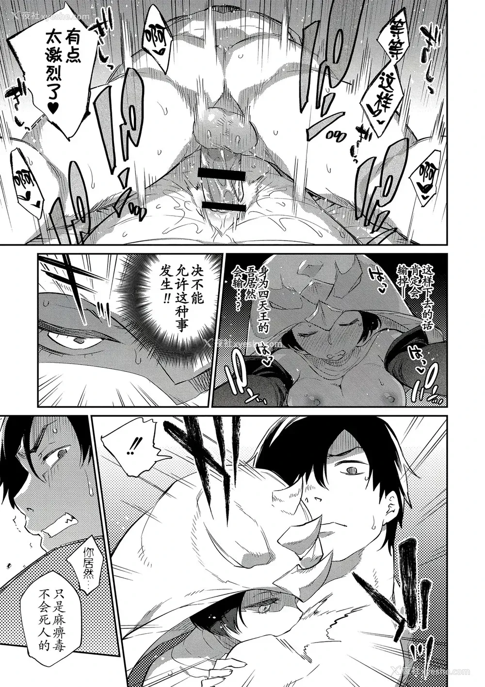16P - [みぞね] 雑食勇者 おかわり [中国翻訳]
