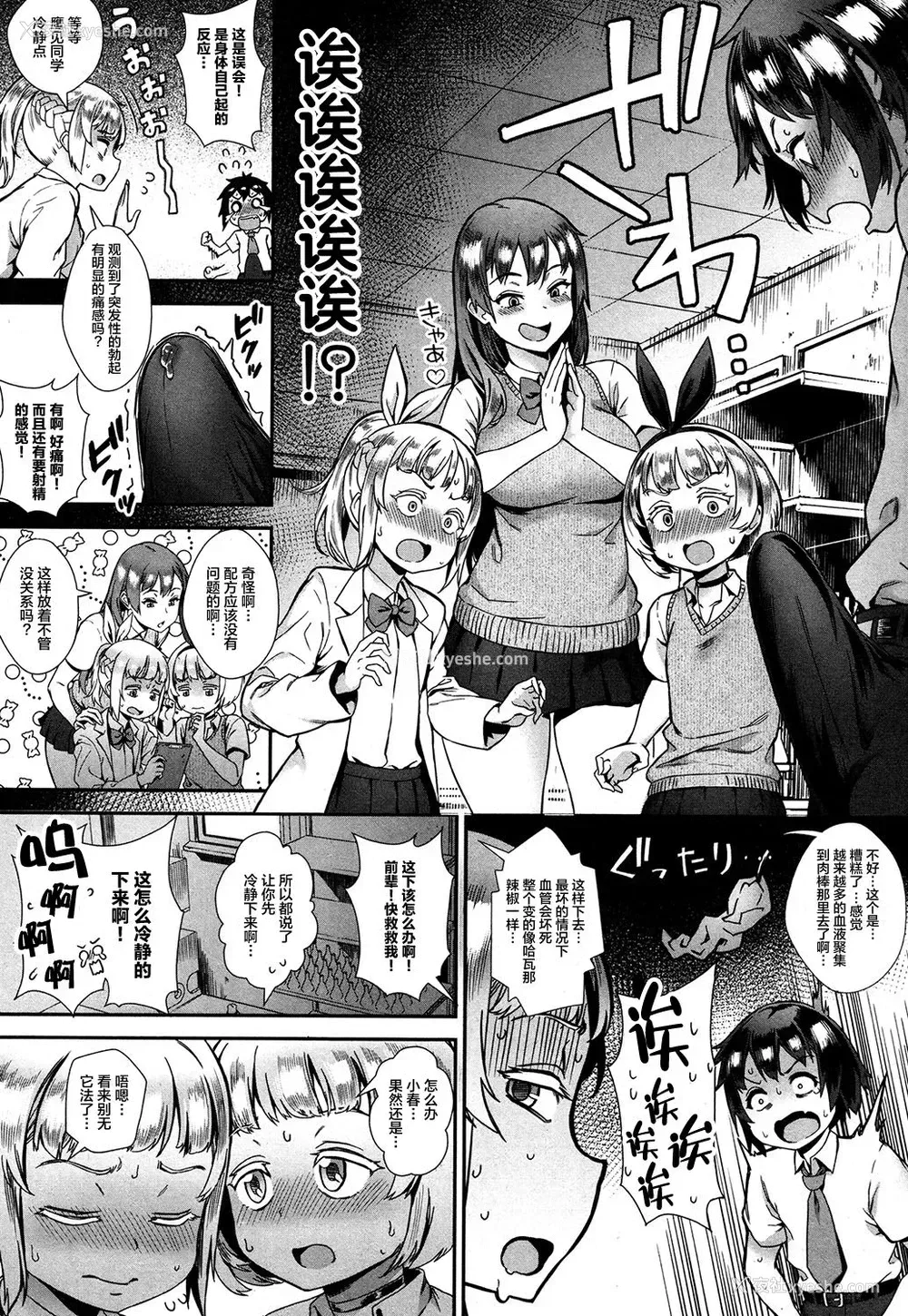 7P - 外でしよう!ミッションインポッシブル