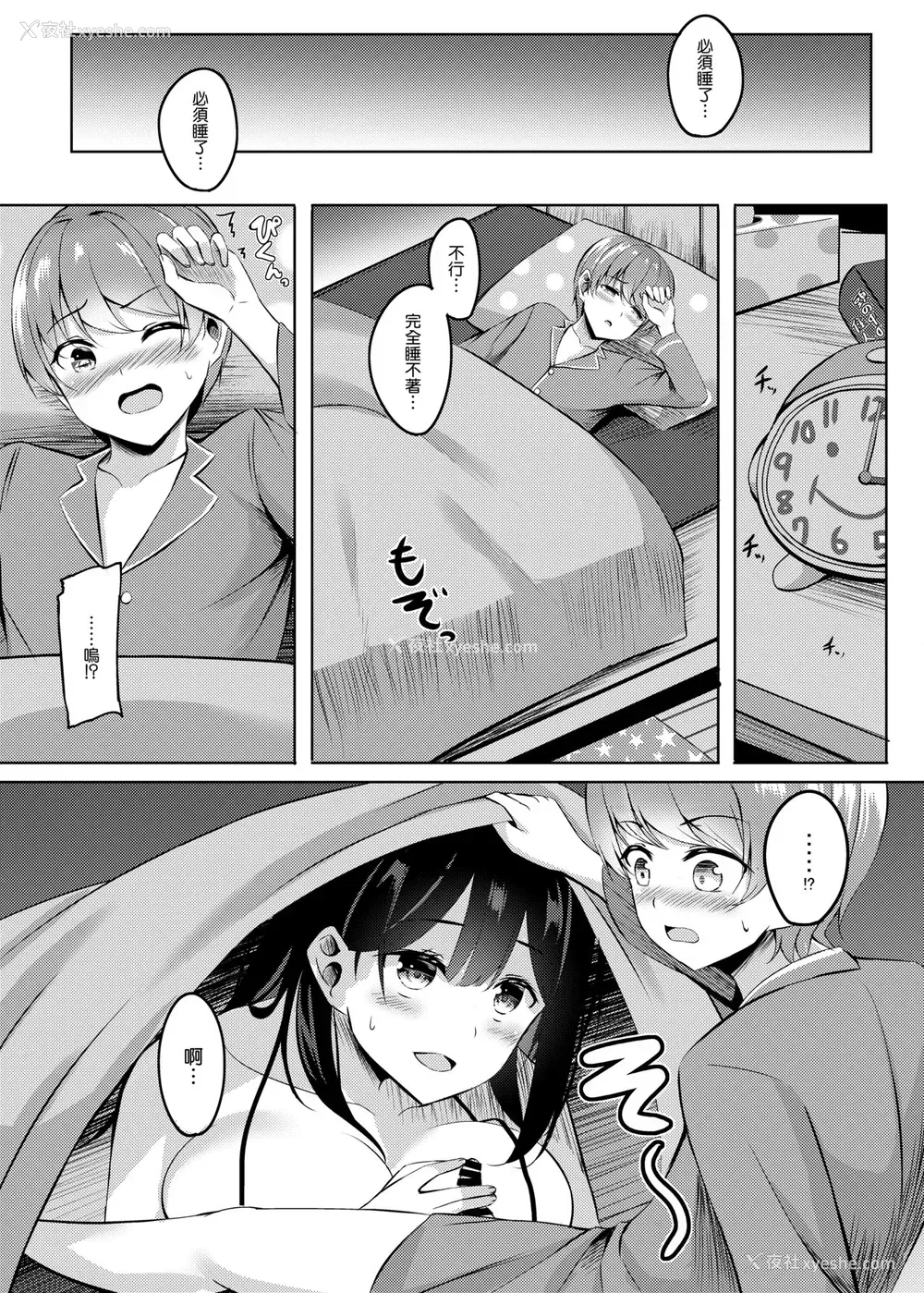 11P - 仆の新しいお母さんはサキュバスさんだった!?