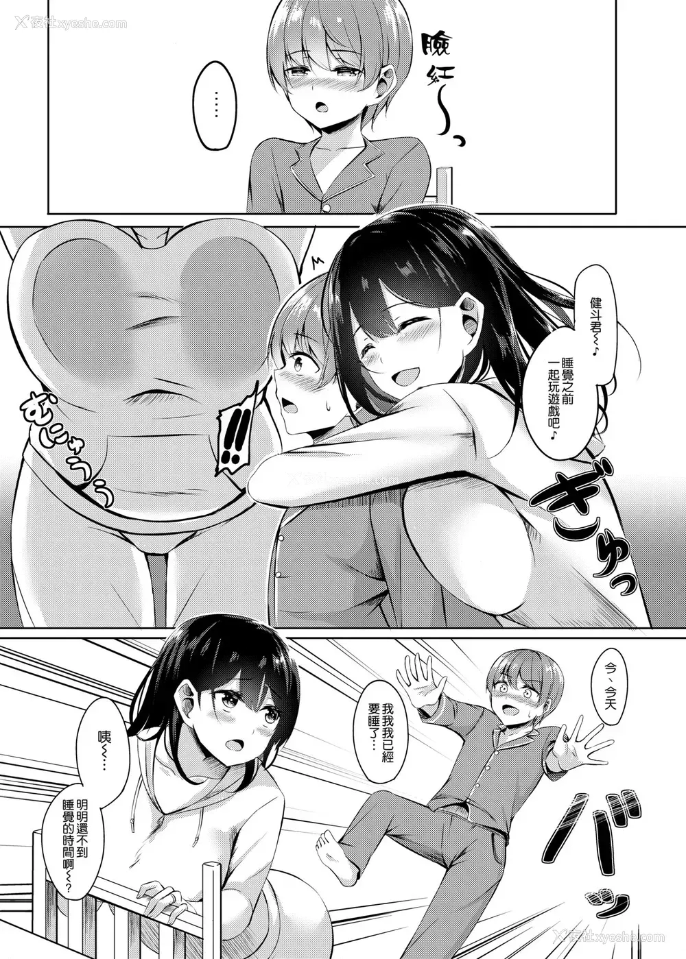9P - 仆の新しいお母さんはサキュバスさんだった!?