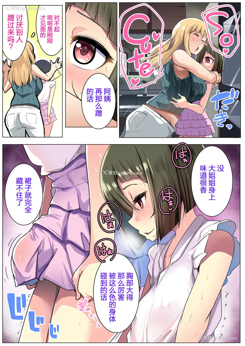 9P - [三崎 (むねしろ)] 金髪妻のオトモダチ [中国翻訳]