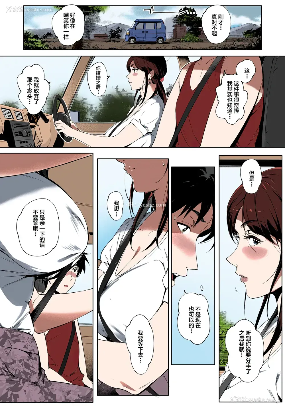 10P - [おるとろ] 阴の蔓糸 (とろかせおるがずむ) [中国翻訳] [カラー化] [无修正] [DL版]
