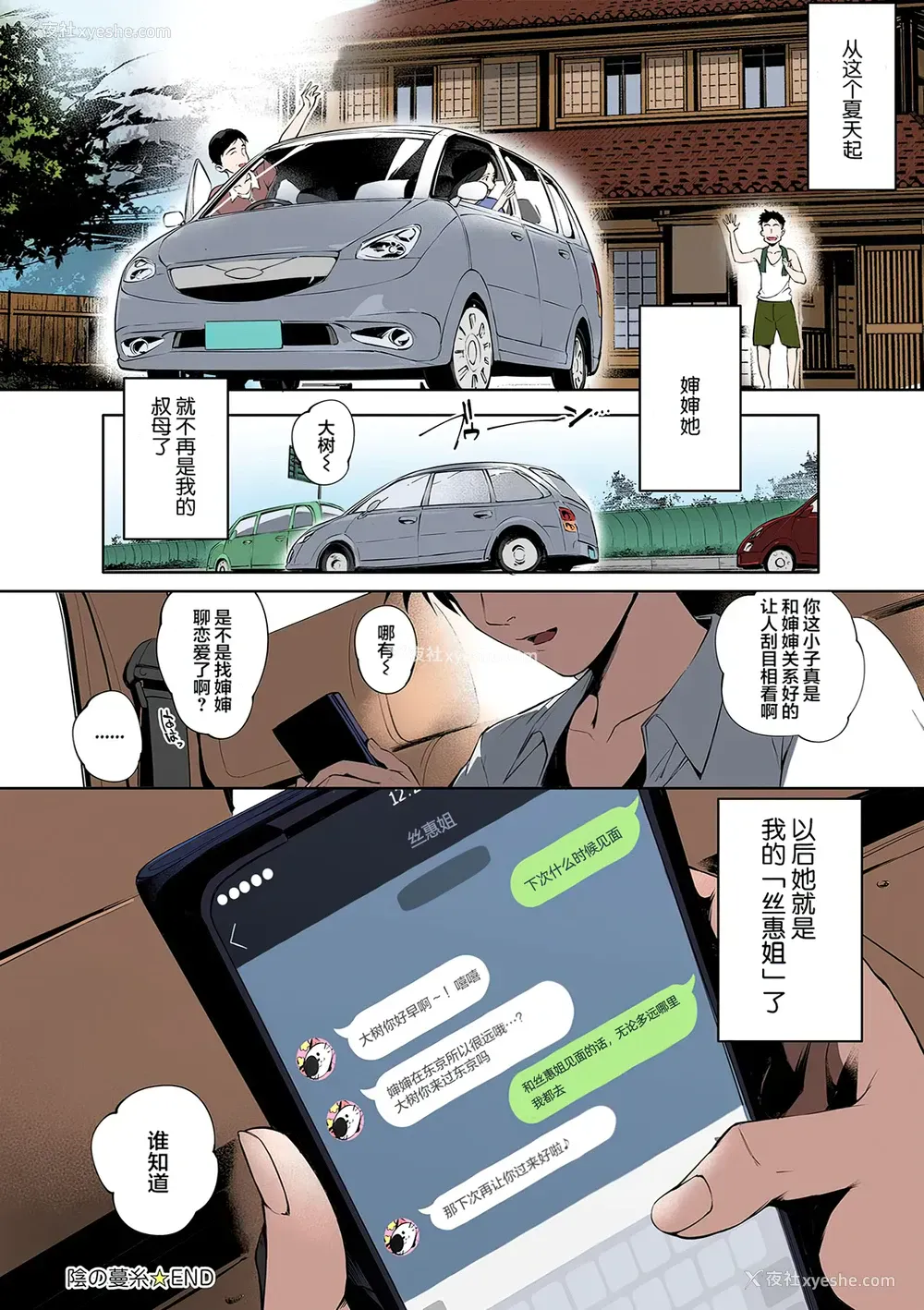 32P - [おるとろ] 阴の蔓糸 (とろかせおるがずむ) [中国翻訳] [カラー化] [无修正] [DL版]