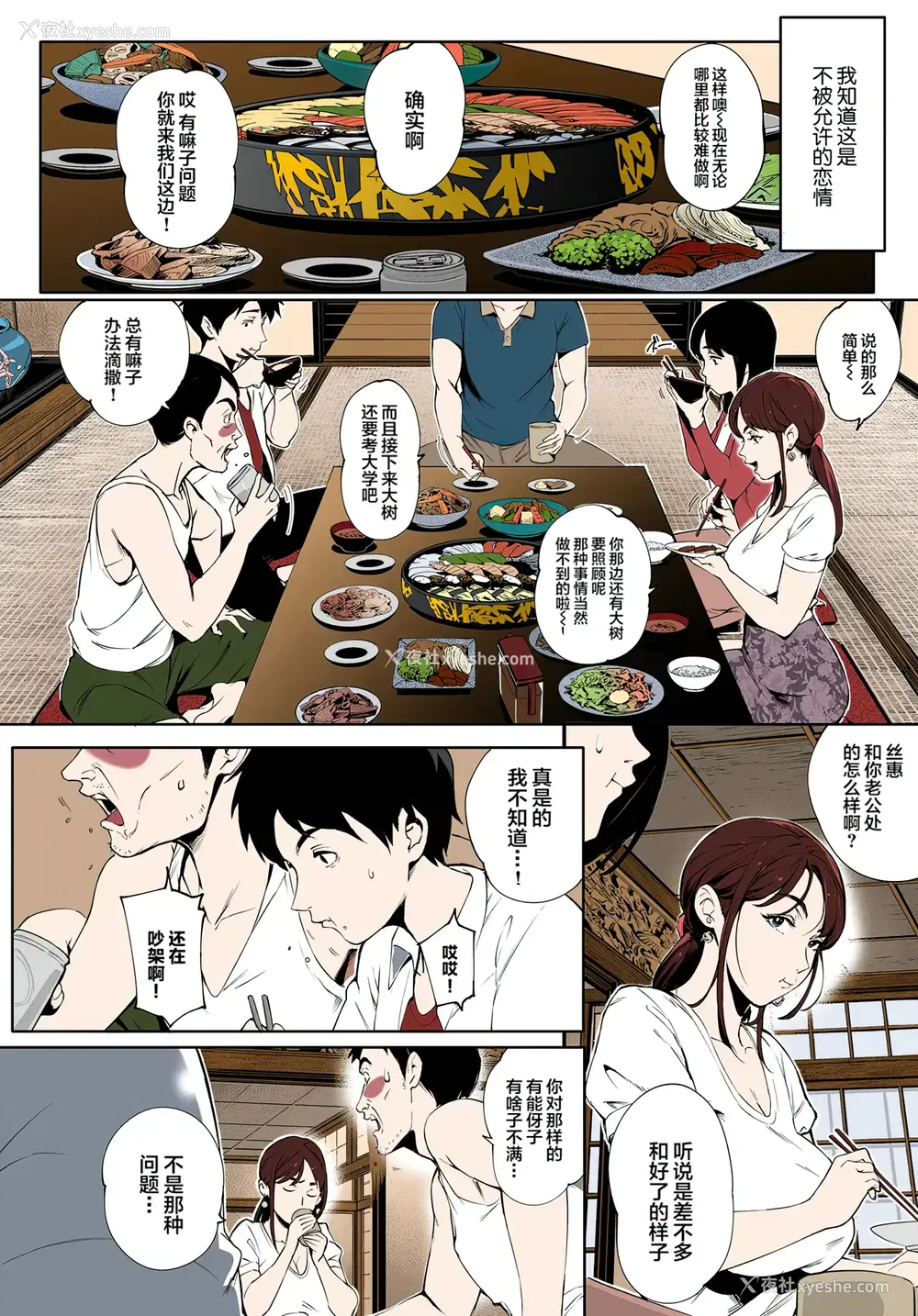 3P - [おるとろ] 阴の蔓糸 (とろかせおるがずむ) [中国翻訳] [カラー化] [无修正] [DL版]