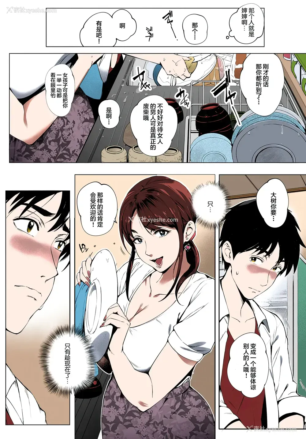 6P - [おるとろ] 阴の蔓糸 (とろかせおるがずむ) [中国翻訳] [カラー化] [无修正] [DL版]