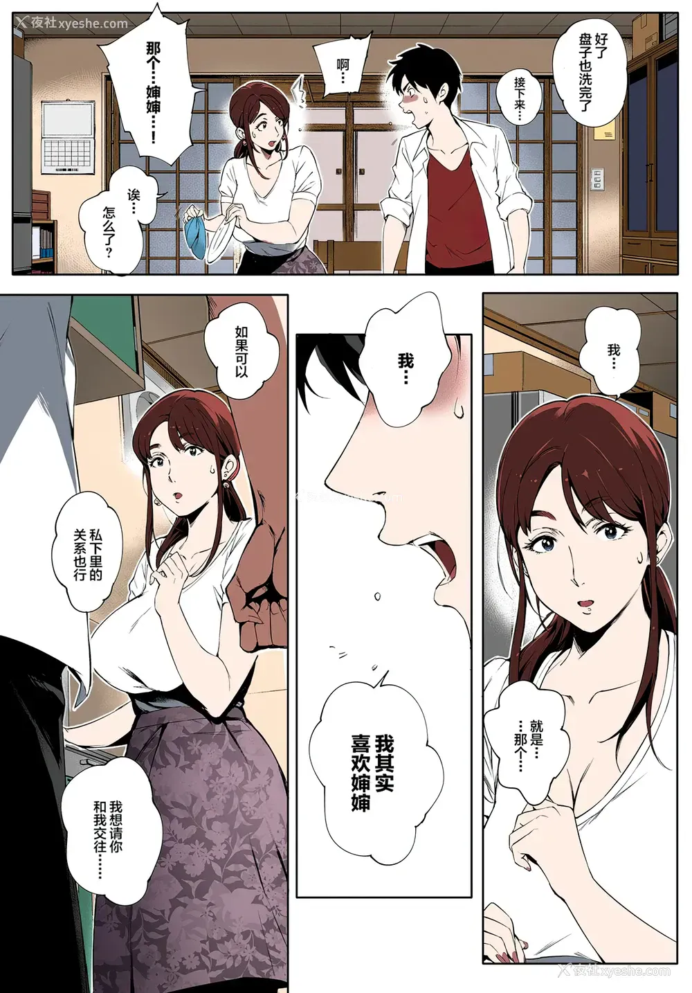 7P - [おるとろ] 阴の蔓糸 (とろかせおるがずむ) [中国翻訳] [カラー化] [无修正] [DL版]