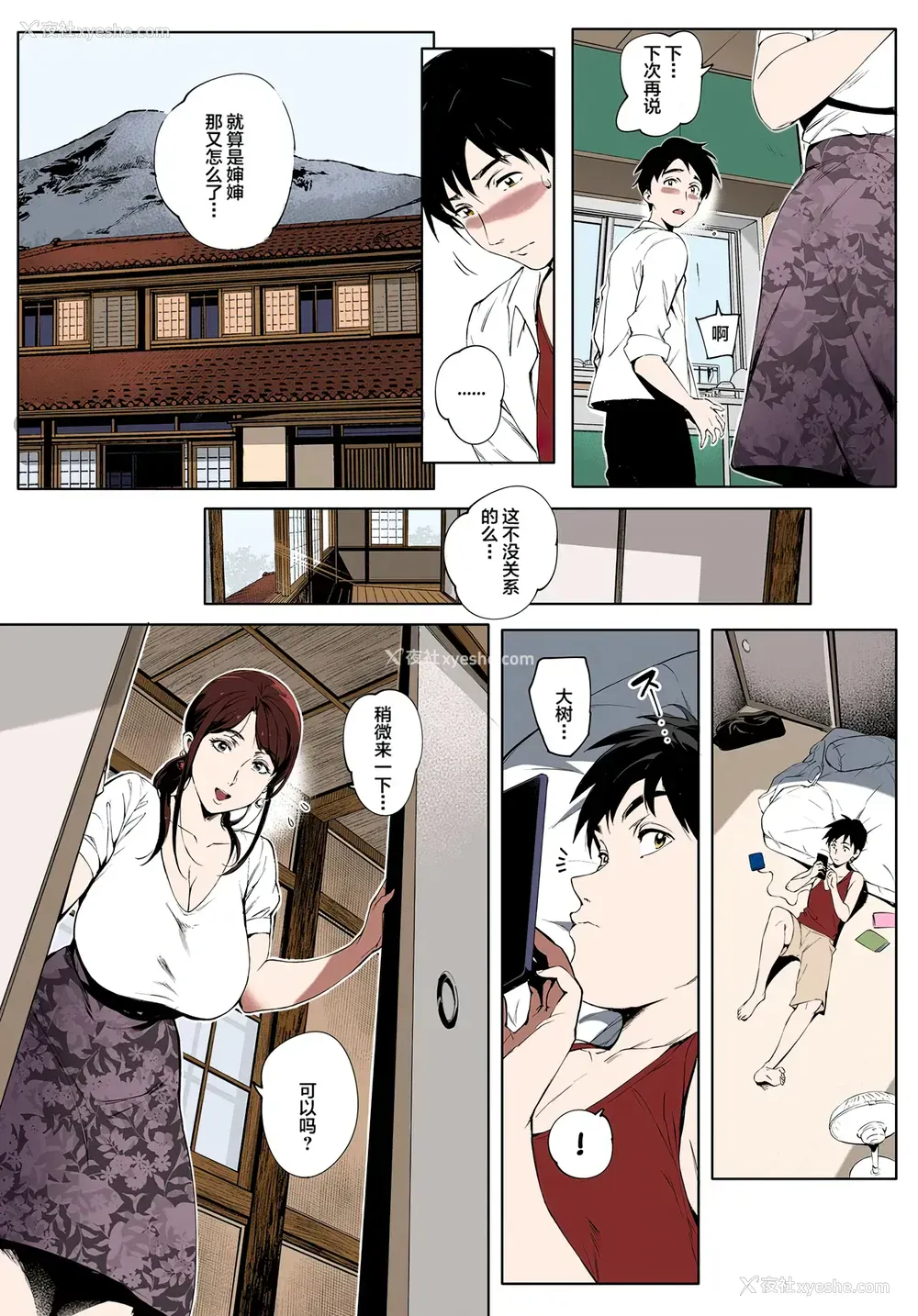 9P - [おるとろ] 阴の蔓糸 (とろかせおるがずむ) [中国翻訳] [カラー化] [无修正] [DL版]