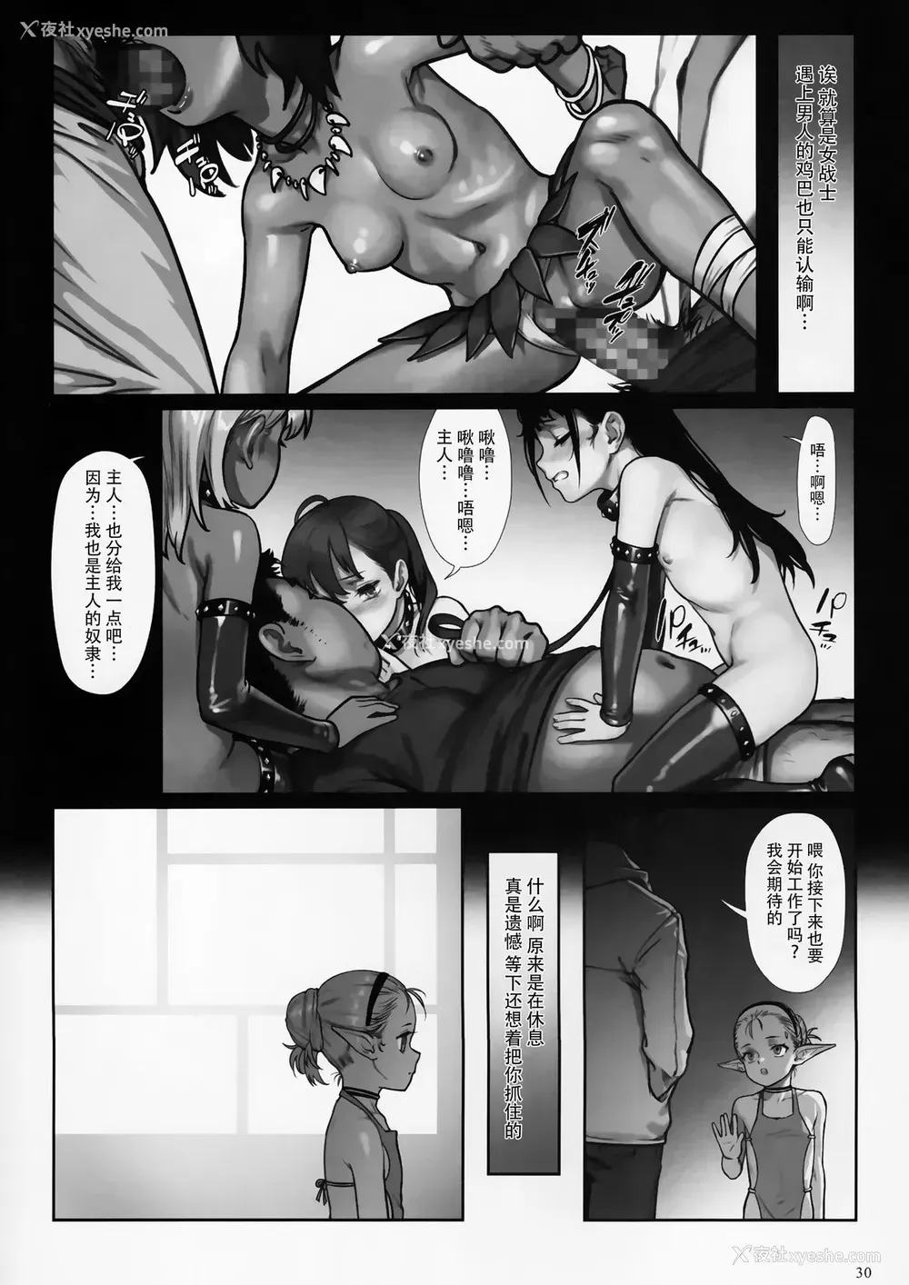 32P - (C97) [正経同人 (As109)] 森中のあること [中国翻訳]
