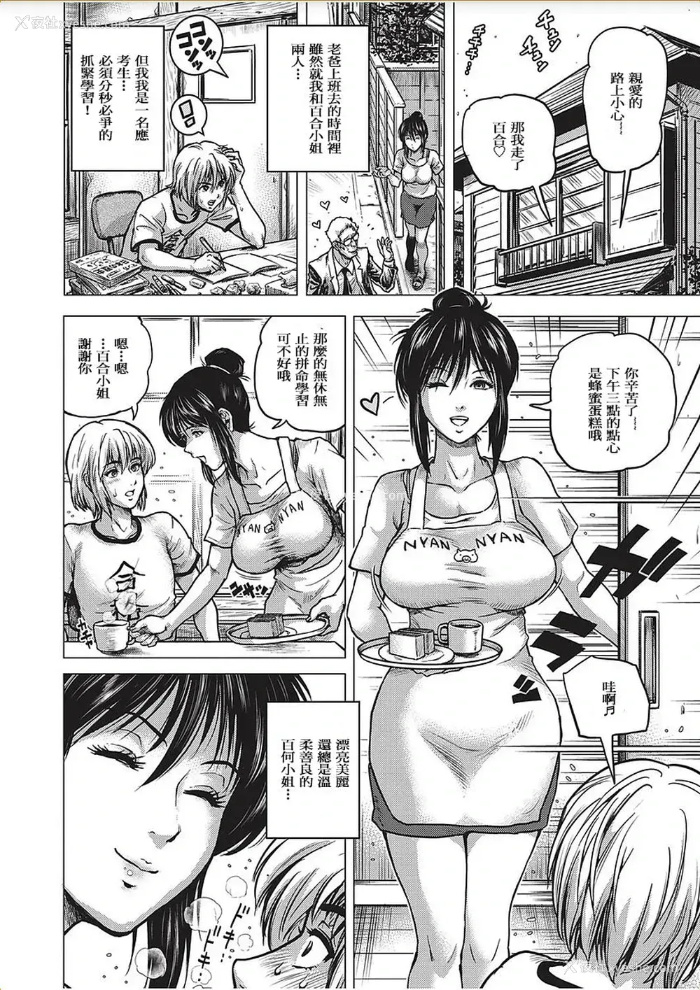 4P - [keso] 若くてドエロな仆の义母 [中国翻訳] [DL版]
