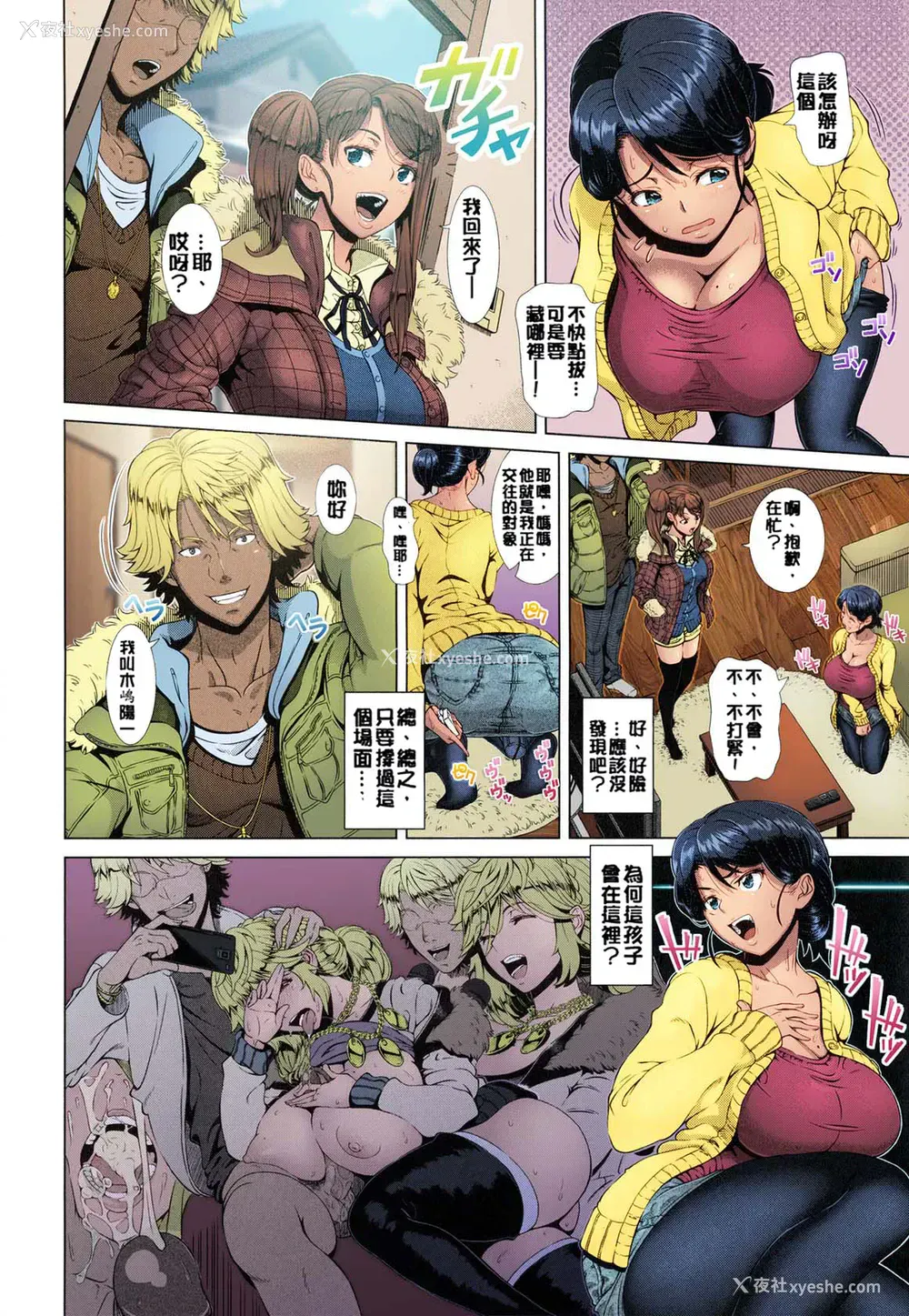 33P - [筿冢裕志] ワンタイムギャル (ヒトヅマライフ) [中国翻訳] [カラー化] [无修正]