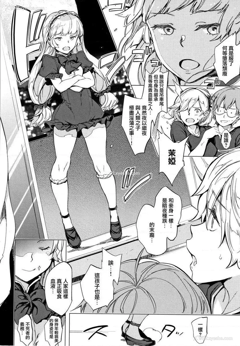 4P - 肉棒☆收集