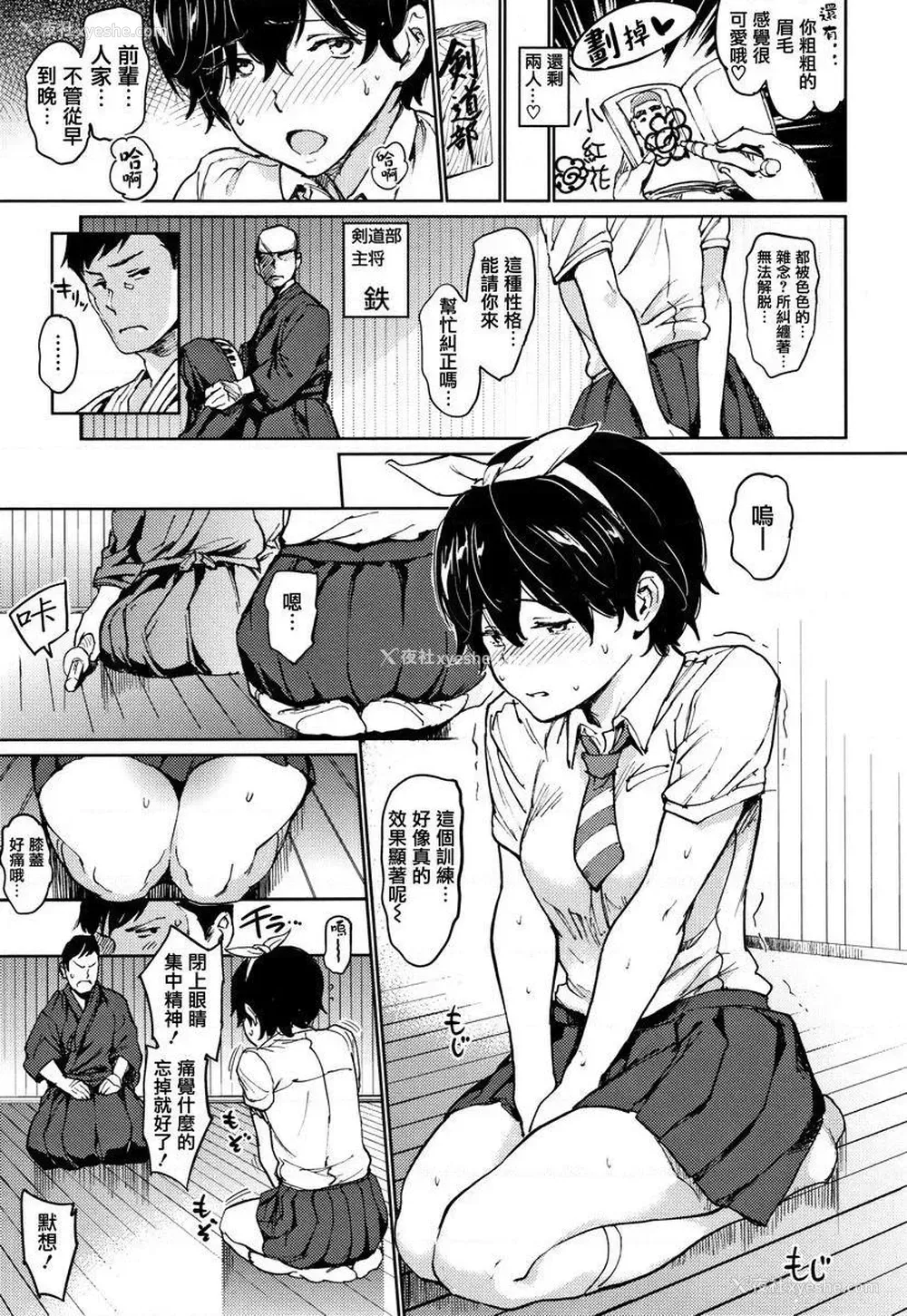 7P - 肉棒☆收集