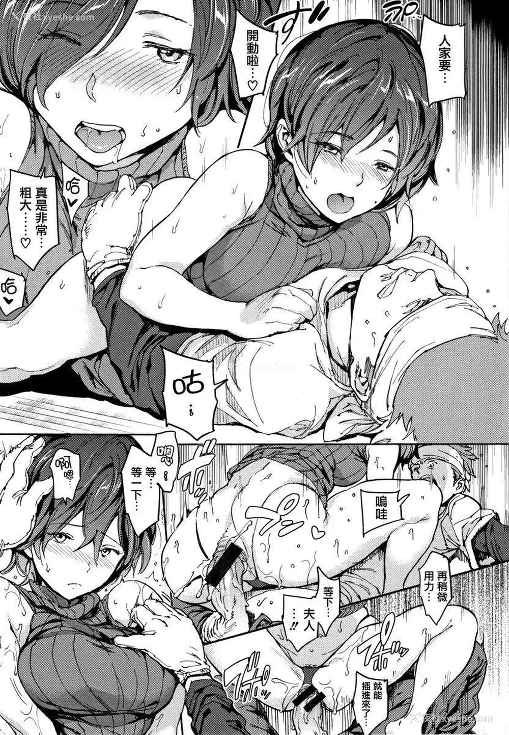 9P - 肉棒☆收集