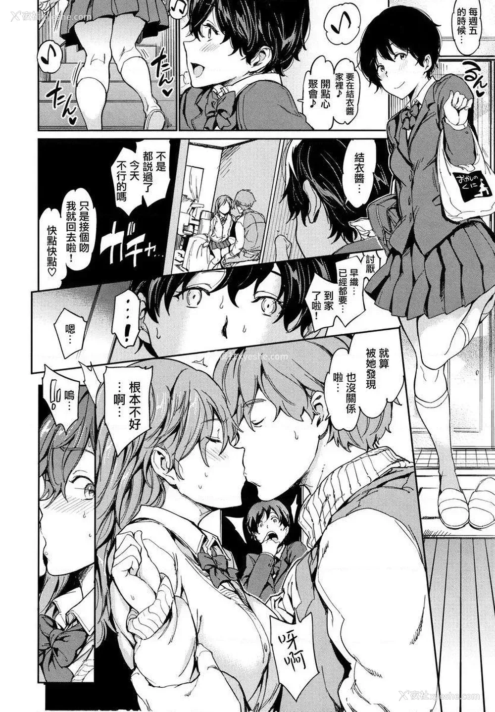 2P - 肉棒☆收集
