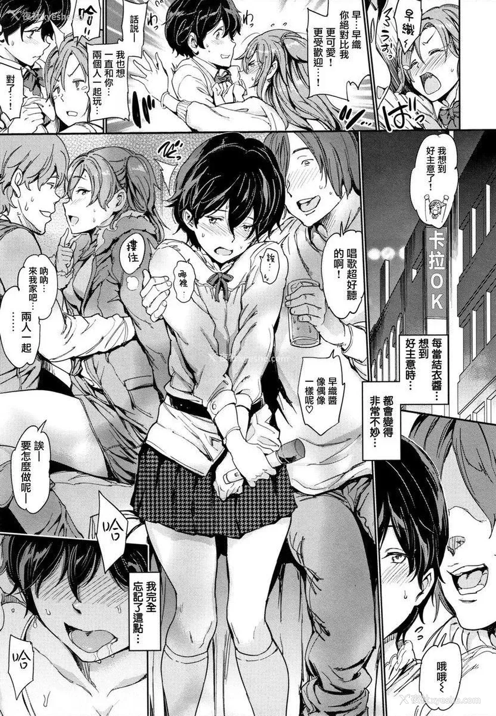 5P - 肉棒☆收集