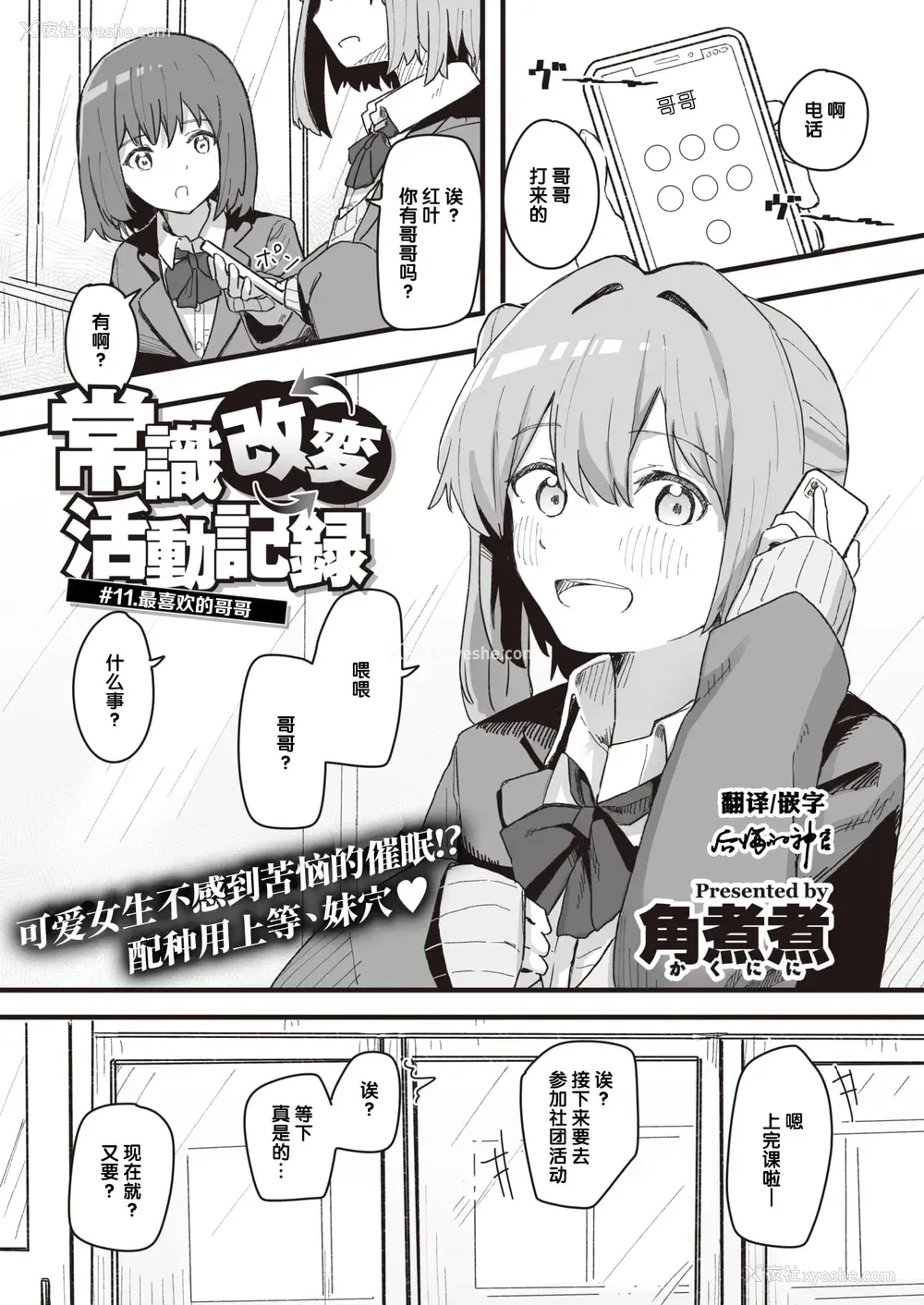 101P - 常识改变活动记录