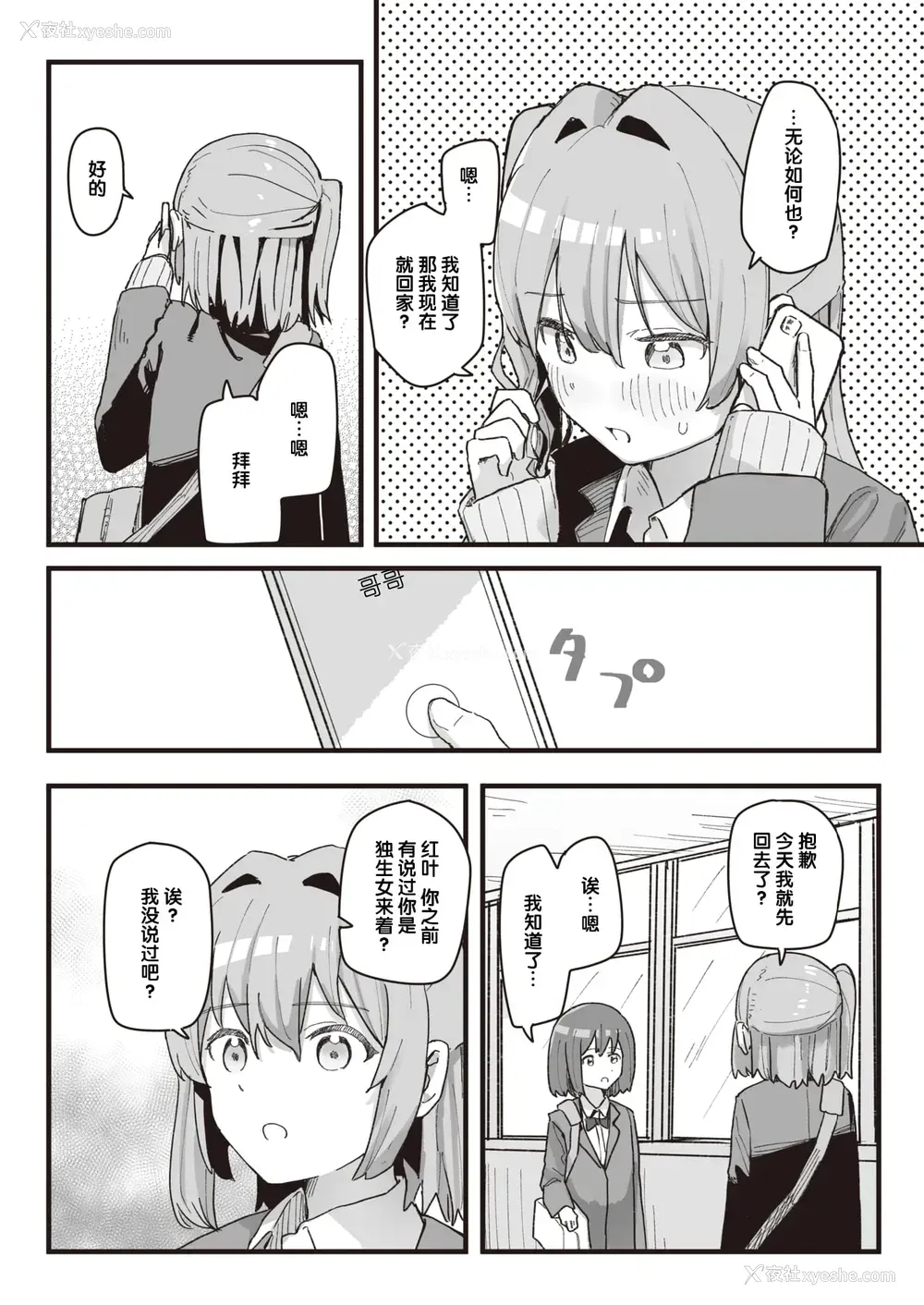 102P - 常识改变活动记录