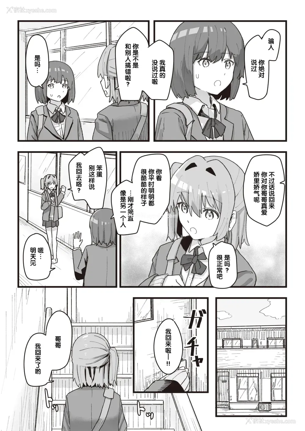 103P - 常识改变活动记录