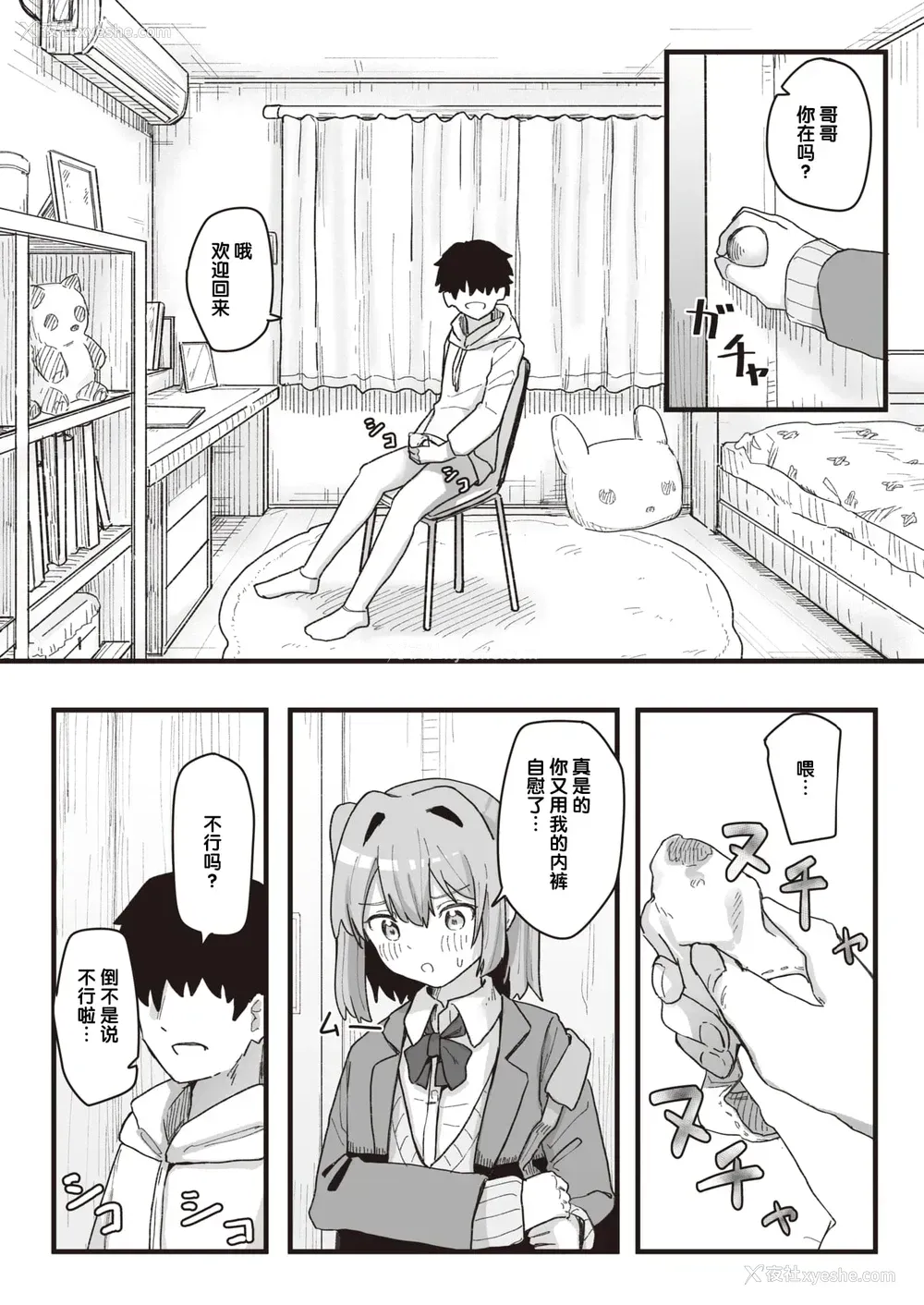 104P - 常识改变活动记录