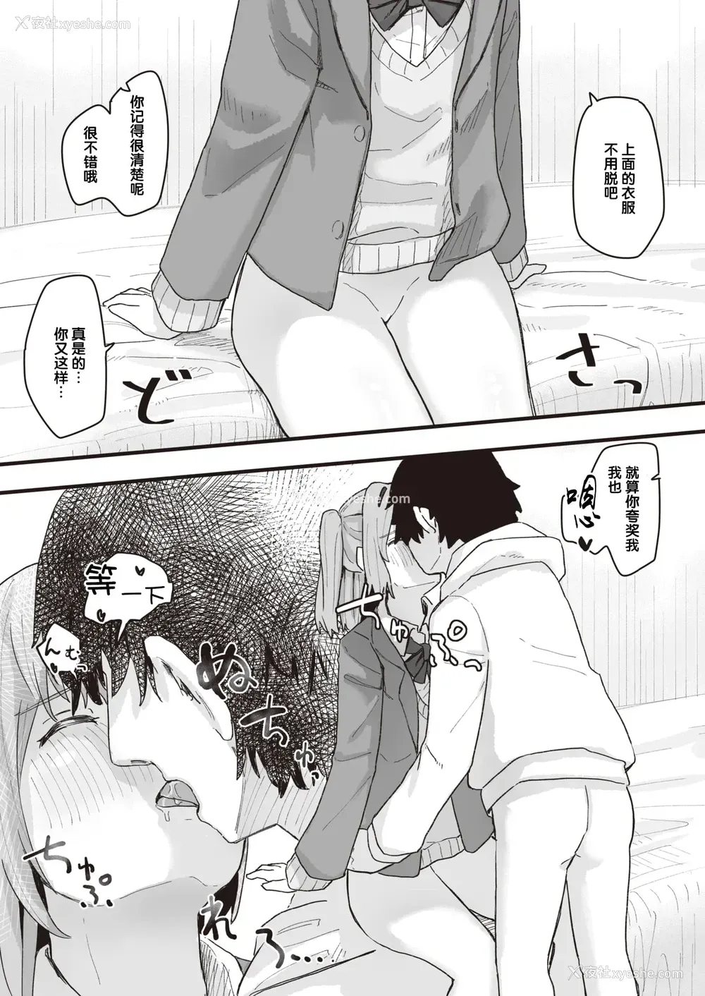106P - 常识改变活动记录