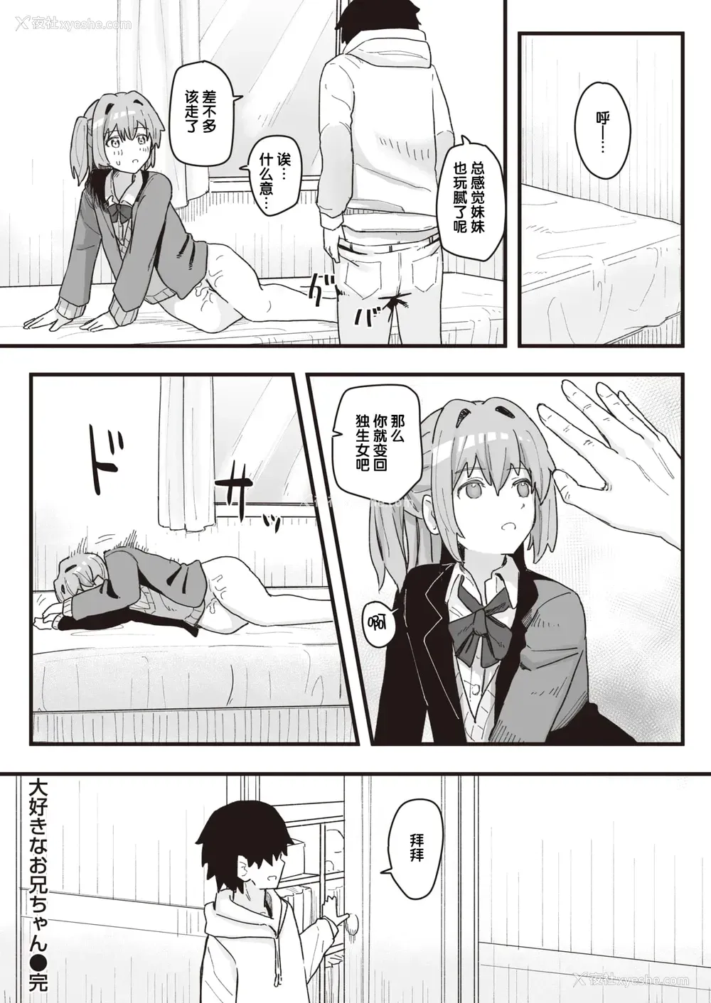 110P - 常识改变活动记录